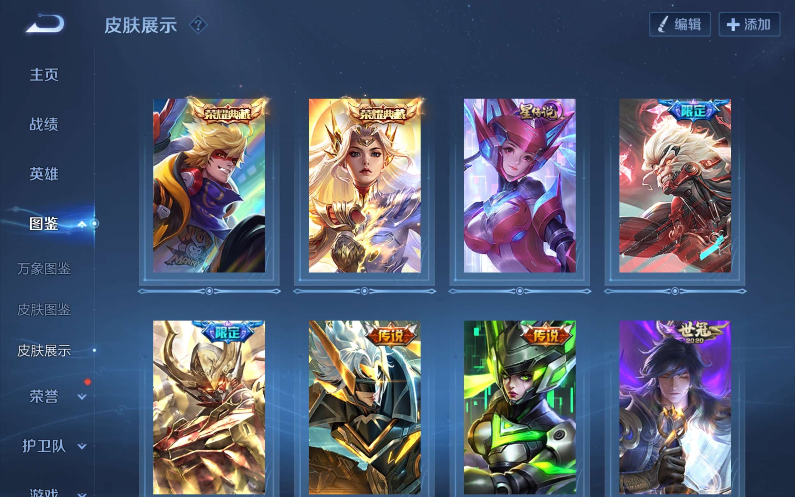 WZCMW3207856王者荣耀账号详情图3 WZCMW3207856王者荣耀账号详情图3