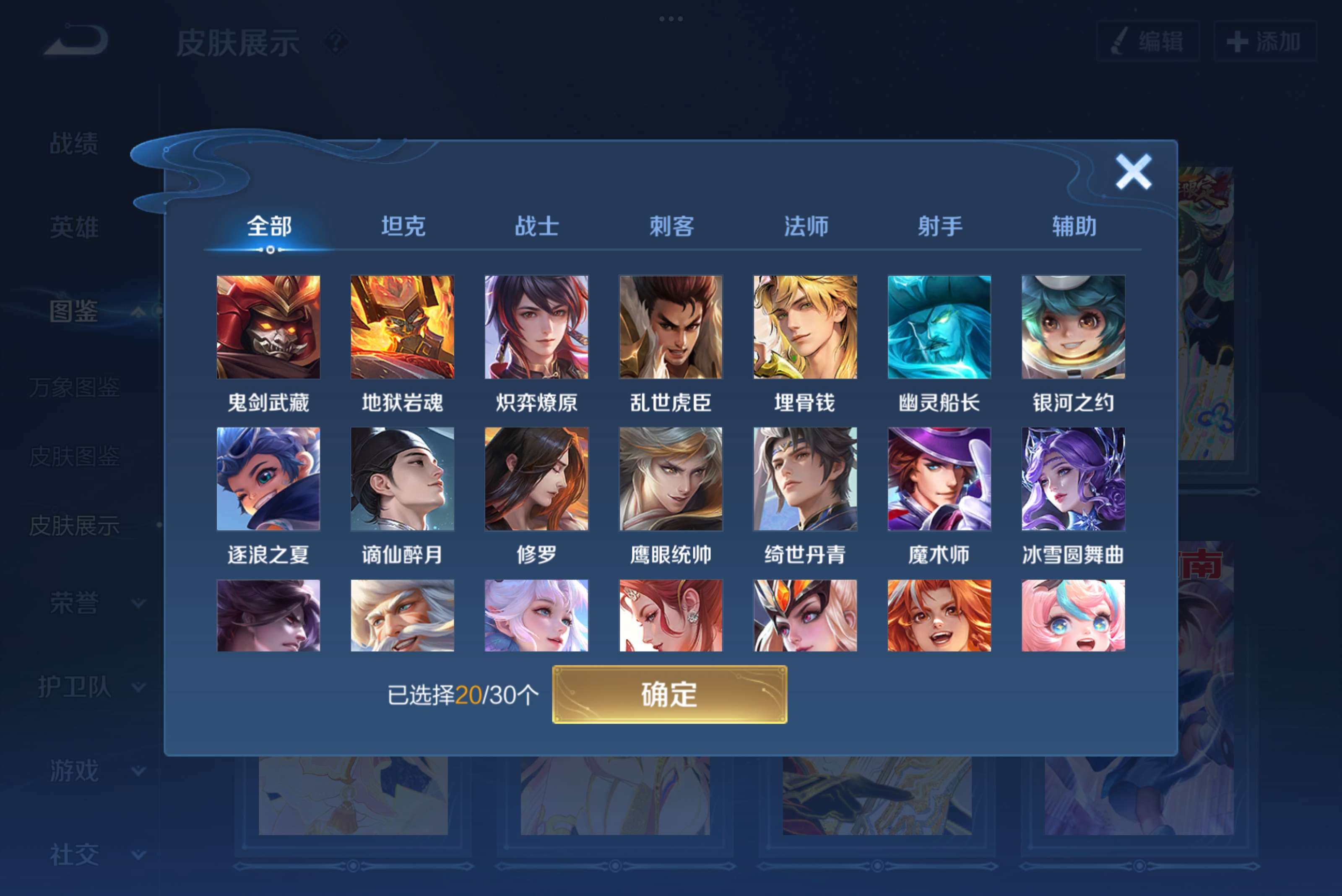 WZCMW3207846王者荣耀账号详情图8 WZCMW3207846王者荣耀账号详情图8
