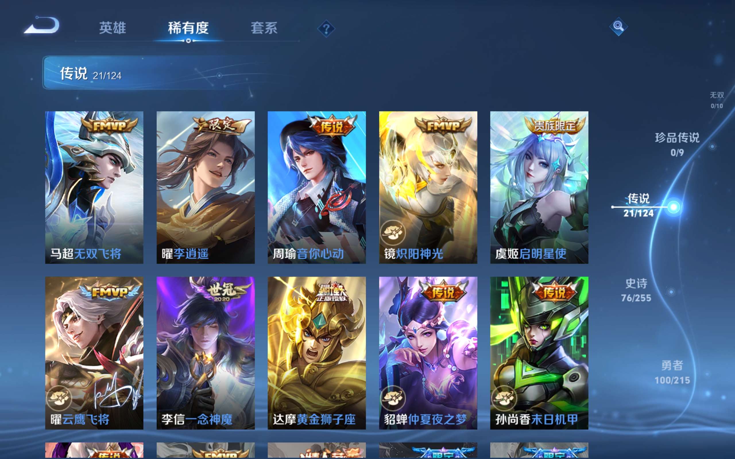 WZCMW3206314王者荣耀账号详情图5