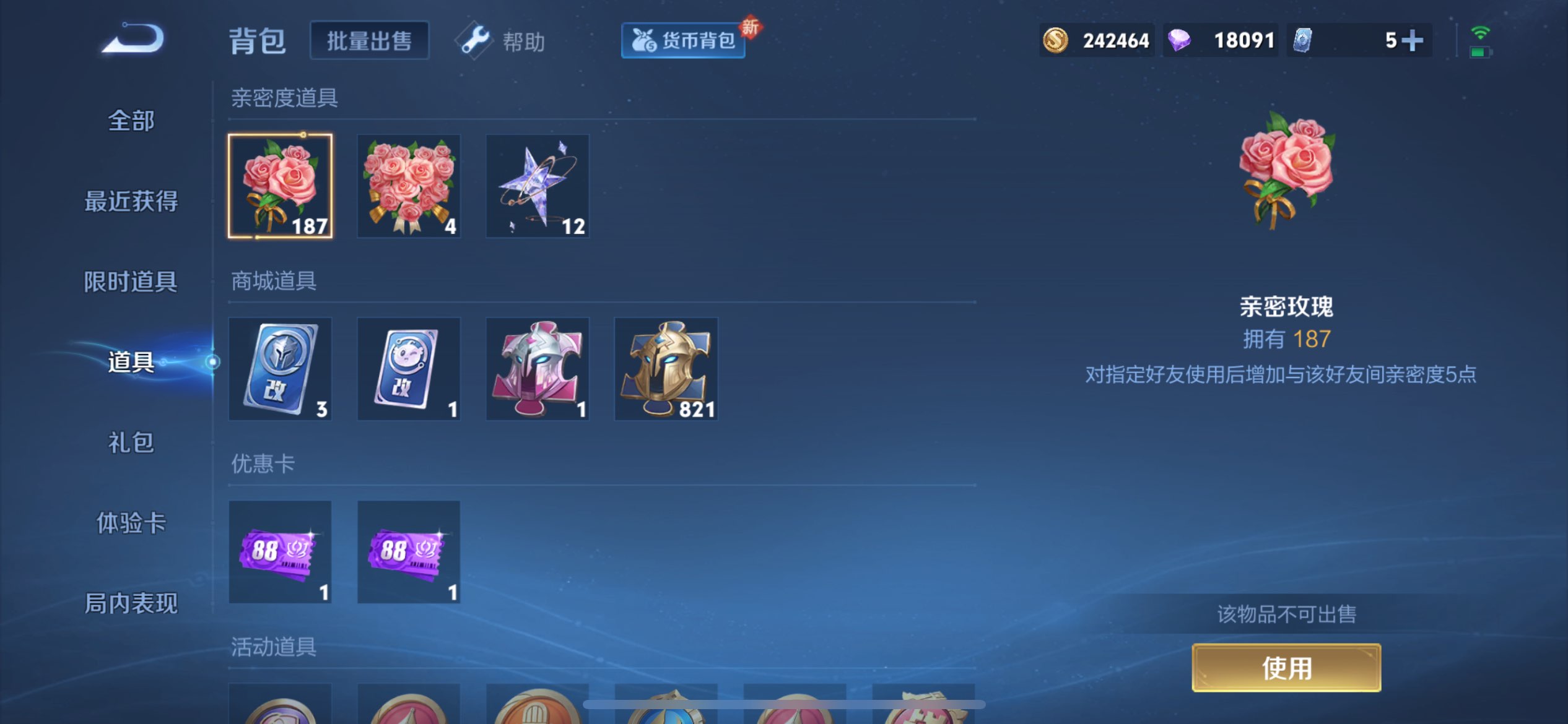 WZCMW3207845王者荣耀账号详情图8 WZCMW3207845王者荣耀账号详情图8