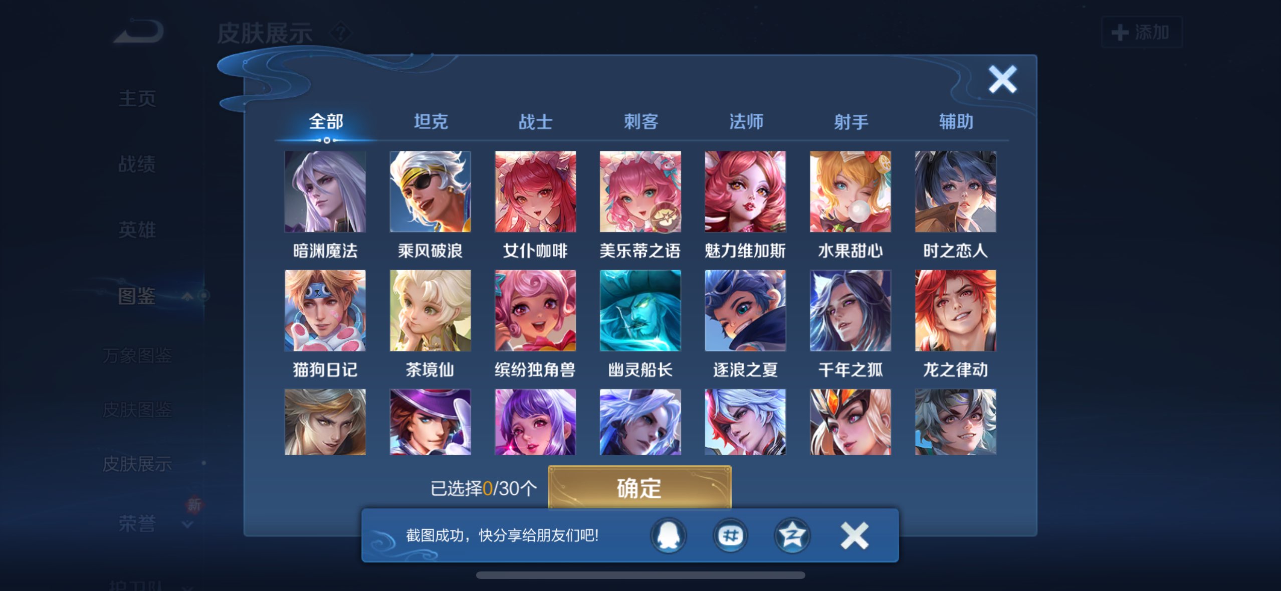 WZCMW3207778王者荣耀账号详情图8 WZCMW3207778王者荣耀账号详情图8