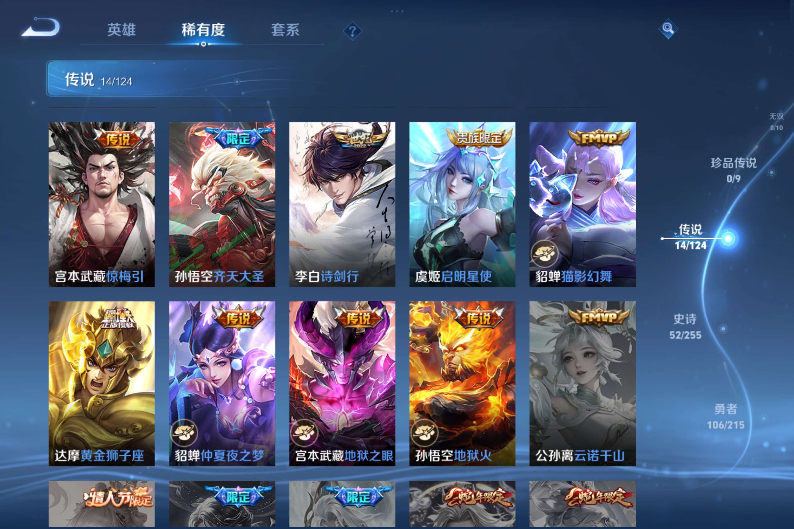 WZCMW3207855王者荣耀账号详情图6 WZCMW3207855王者荣耀账号详情图6