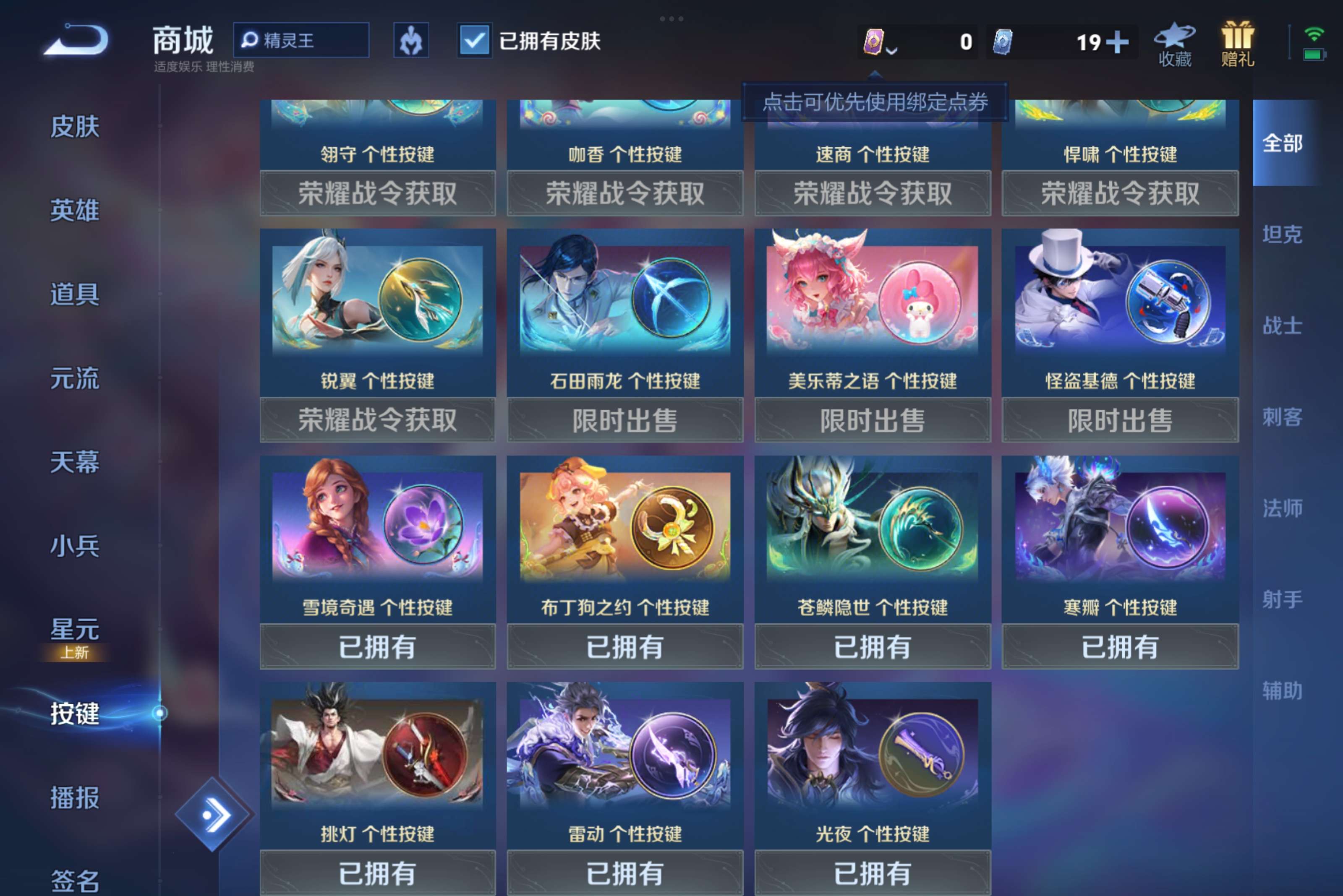 WZCMW3205757王者荣耀账号详情图7 WZCMW3205757王者荣耀账号详情图7
