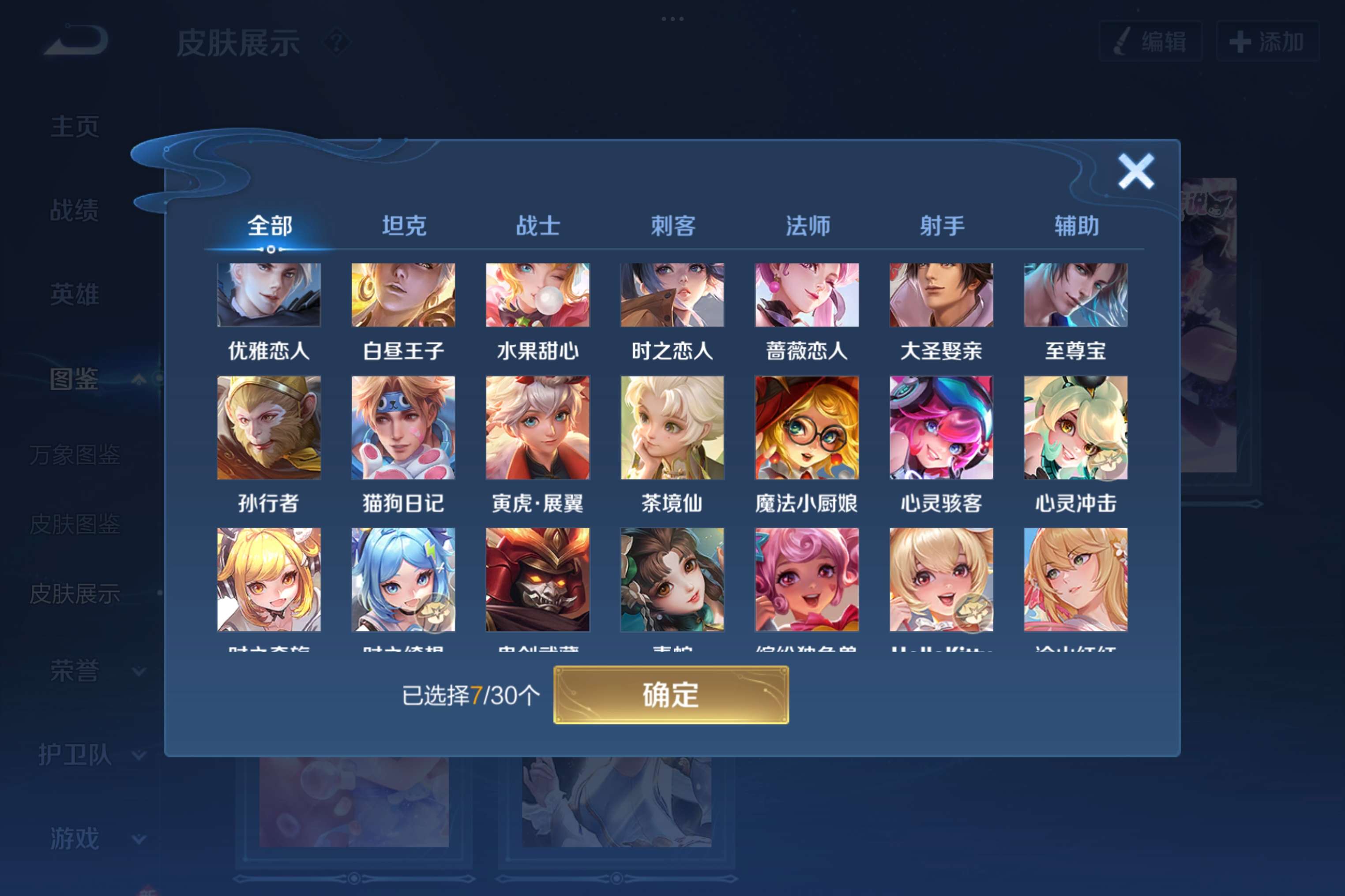 WZCMW3207824王者荣耀账号详情图6