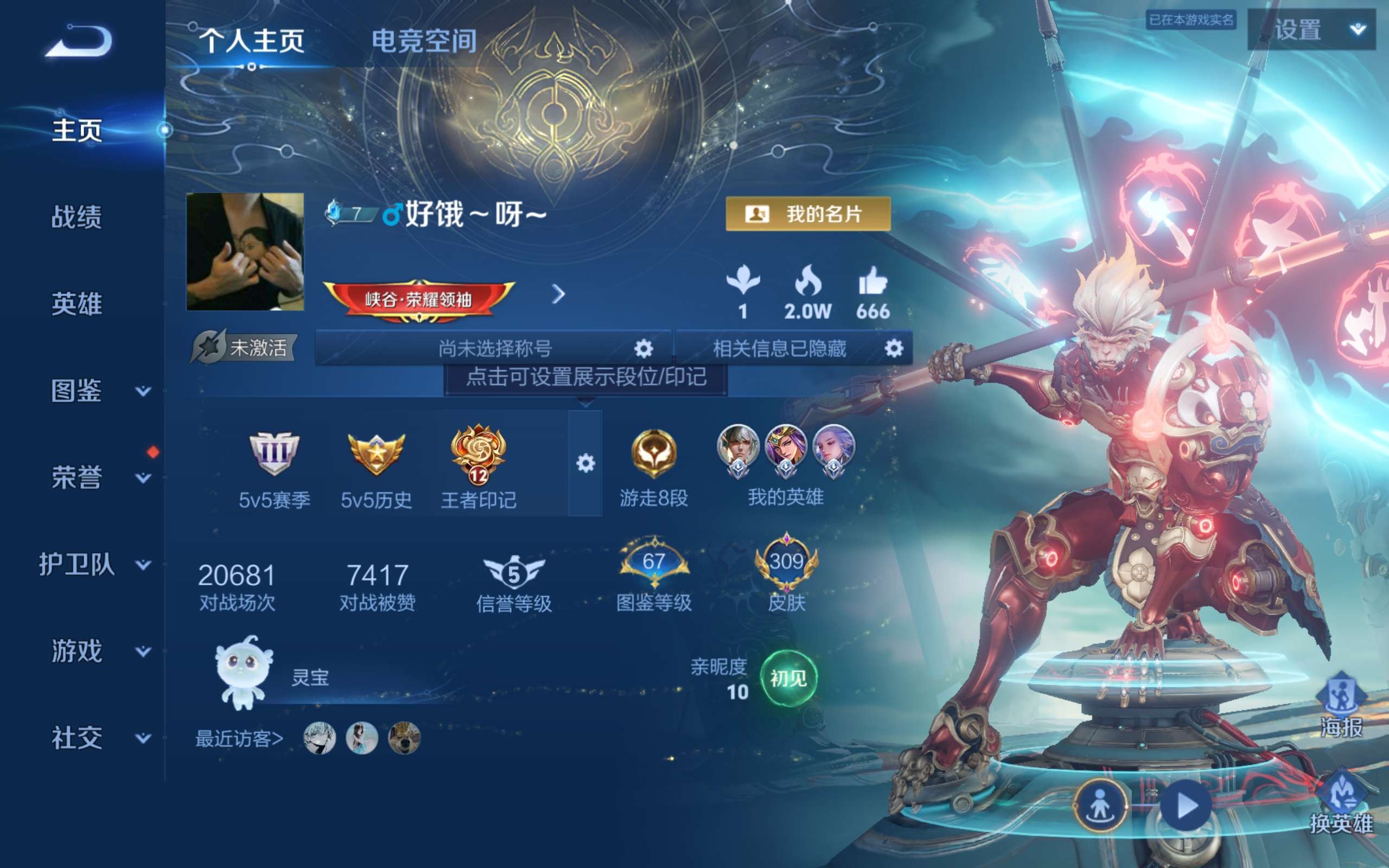 WZCMW3207856王者荣耀账号详情图2 WZCMW3207856王者荣耀账号详情图2