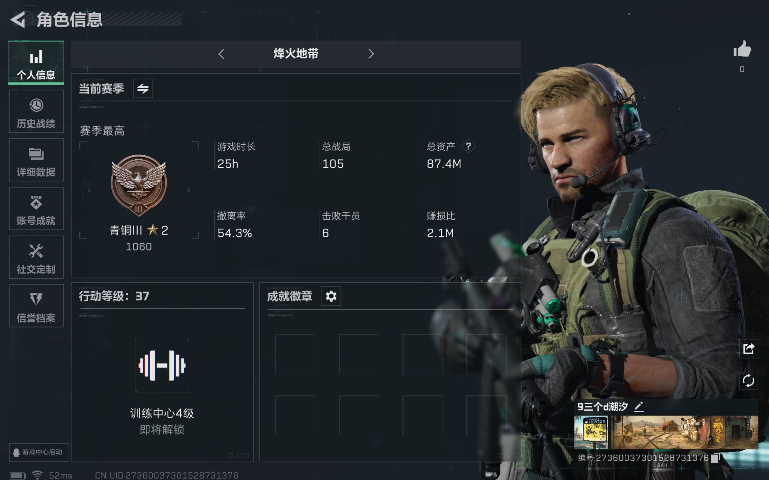 三角洲行动账号QQ安卓qq-总资产：87.4M-哈夫币：43409K-37级-可绝密
【勾选了部分装备-详情看图-】平