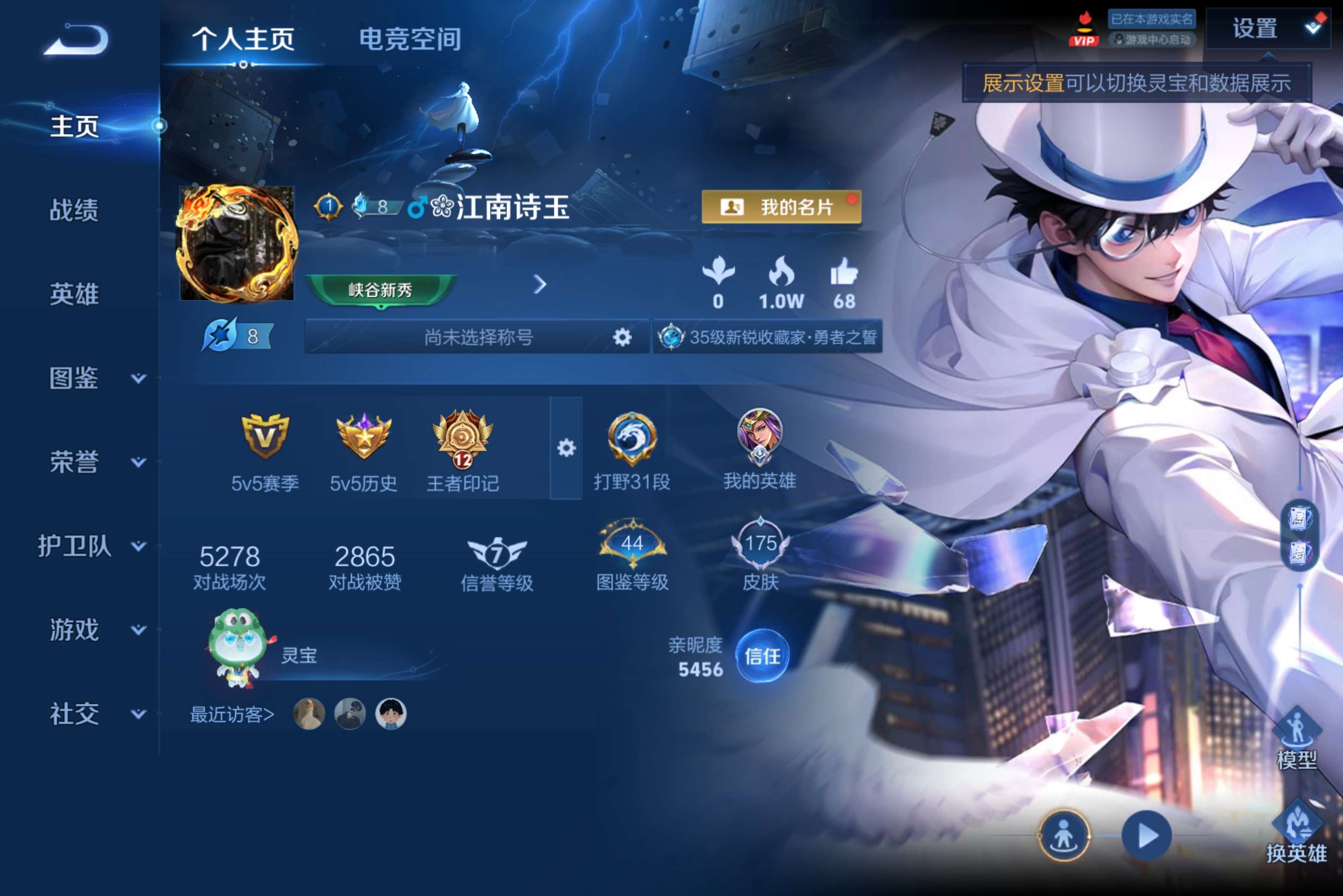 WZCMW3205757王者荣耀账号详情图2 WZCMW3205757王者荣耀账号详情图2