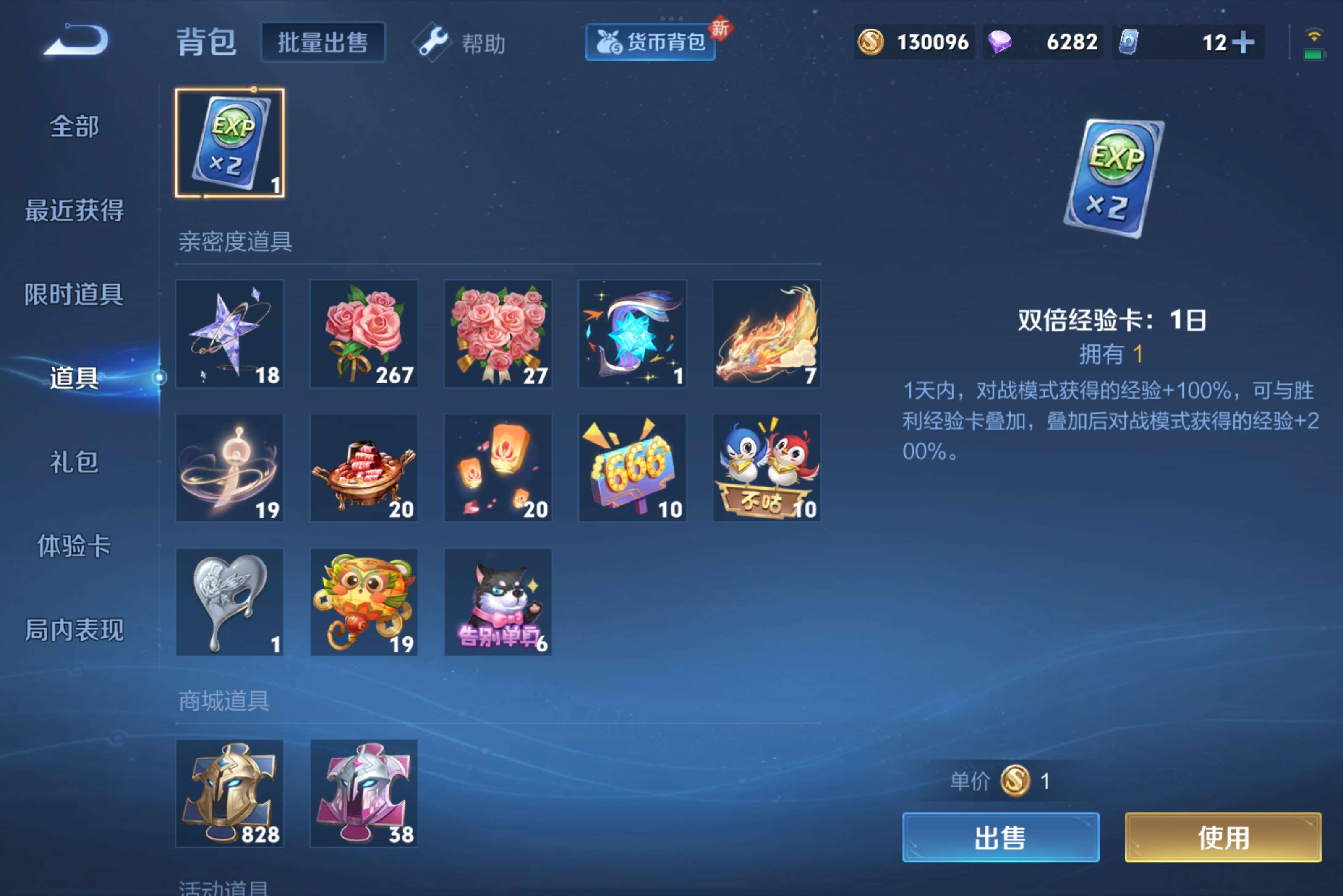 WZCMW3207776王者荣耀账号详情图7