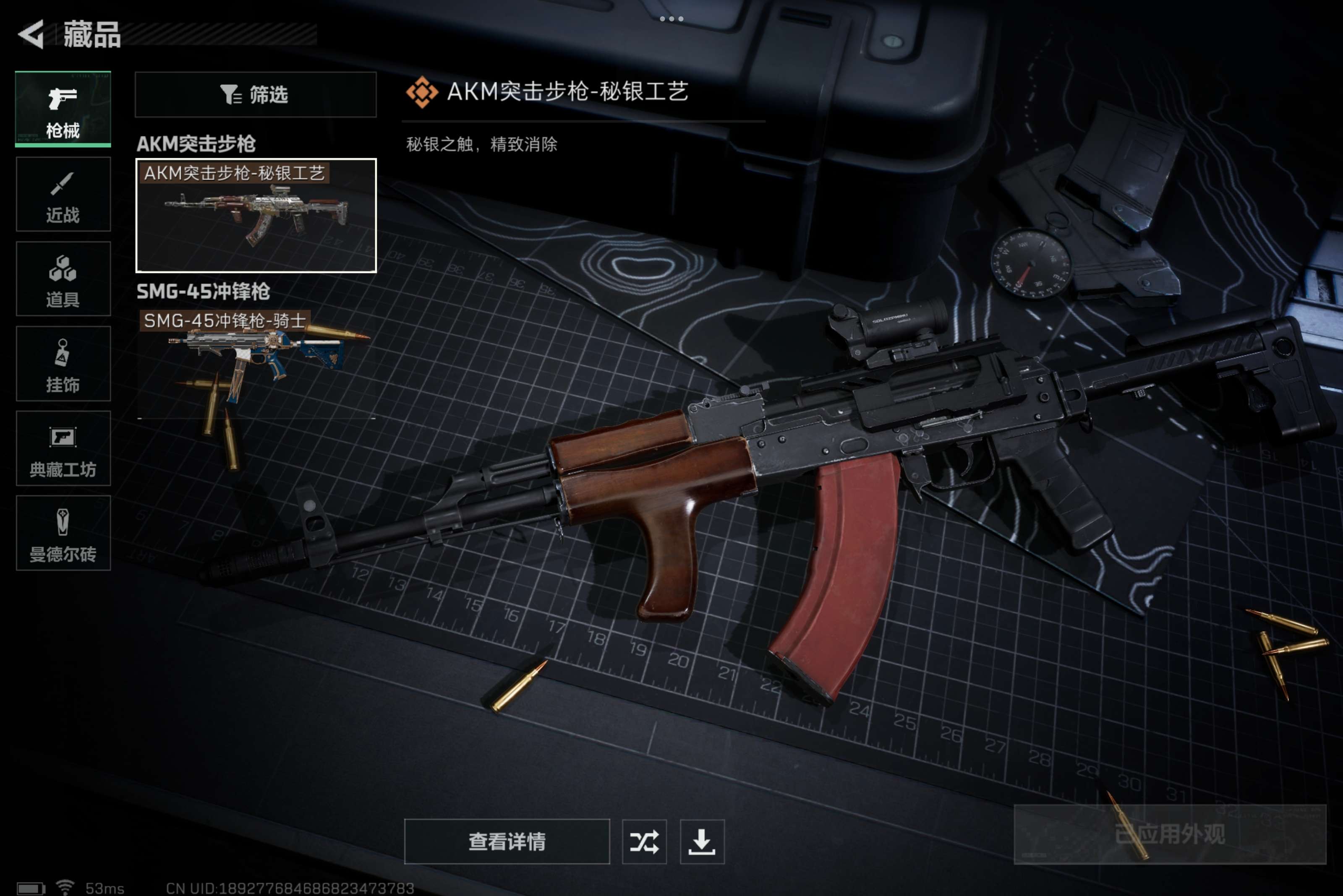 SJZCMW311546三角洲行动账号详情图7 SJZCMW311546三角洲行动账号详情图7