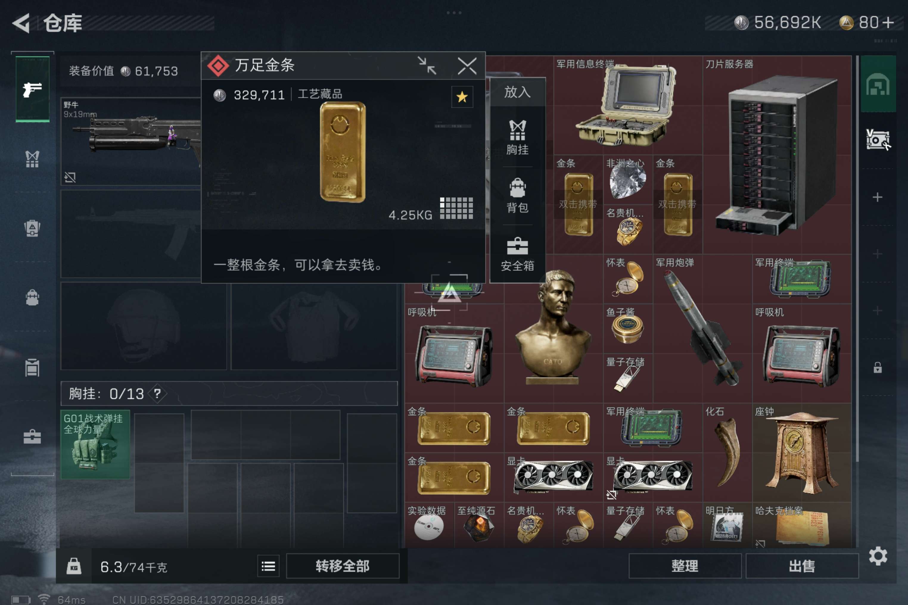 SJZCMW311989三角洲行动账号详情图5 SJZCMW311989三角洲行动账号详情图5