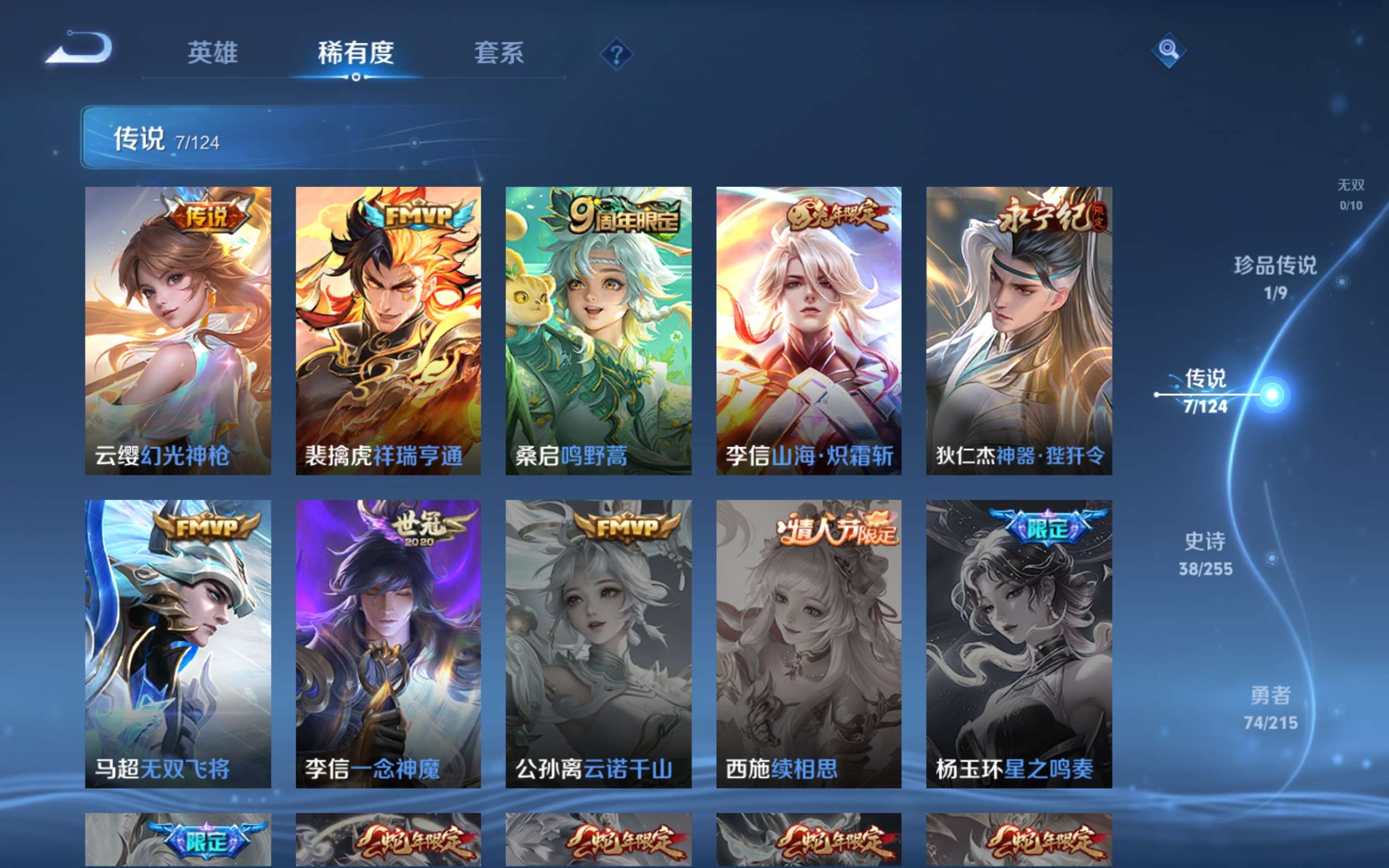 WZCMW3207825王者荣耀账号详情图5 WZCMW3207825王者荣耀账号详情图5