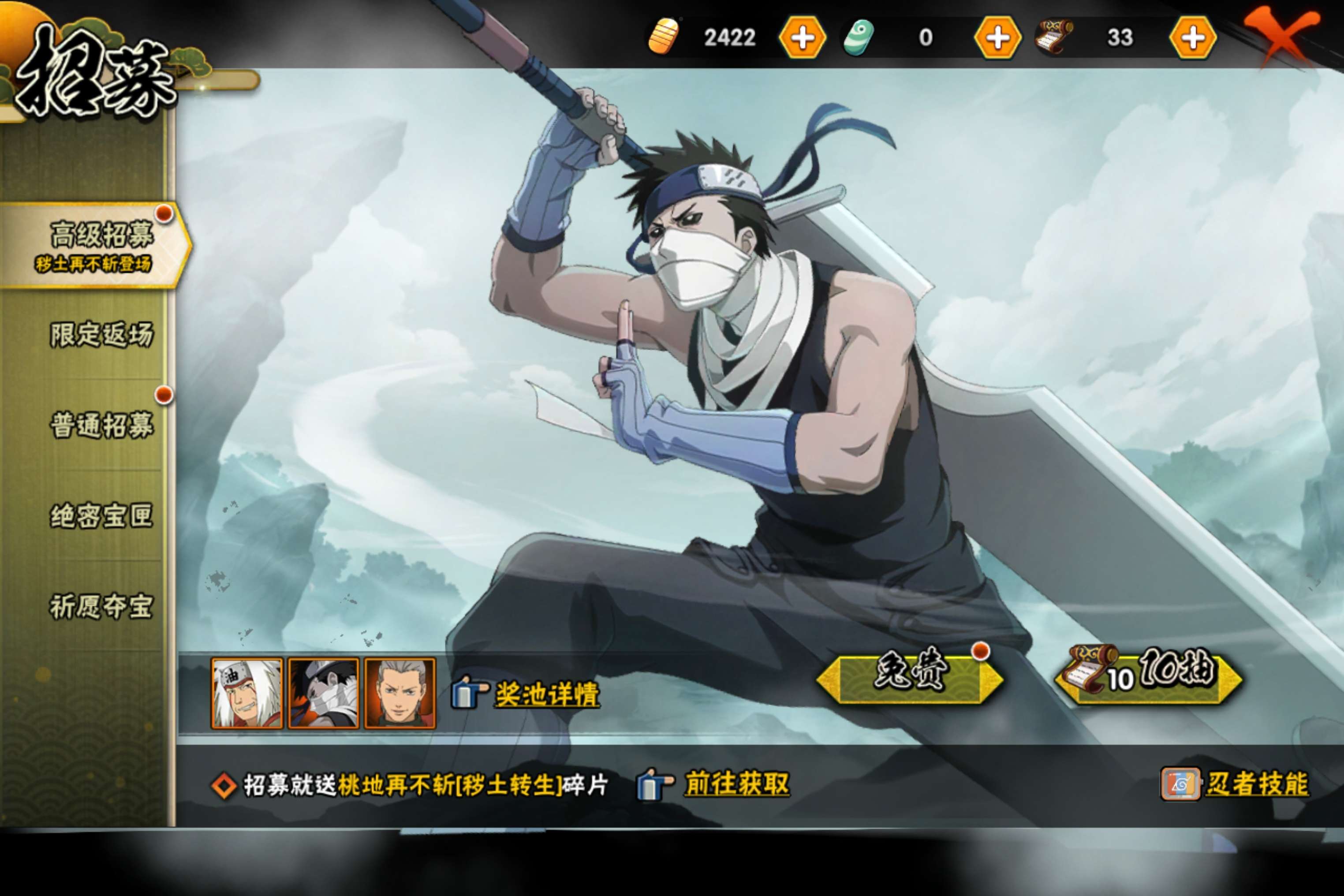 HYCMW315900火影忍者账号详情图8