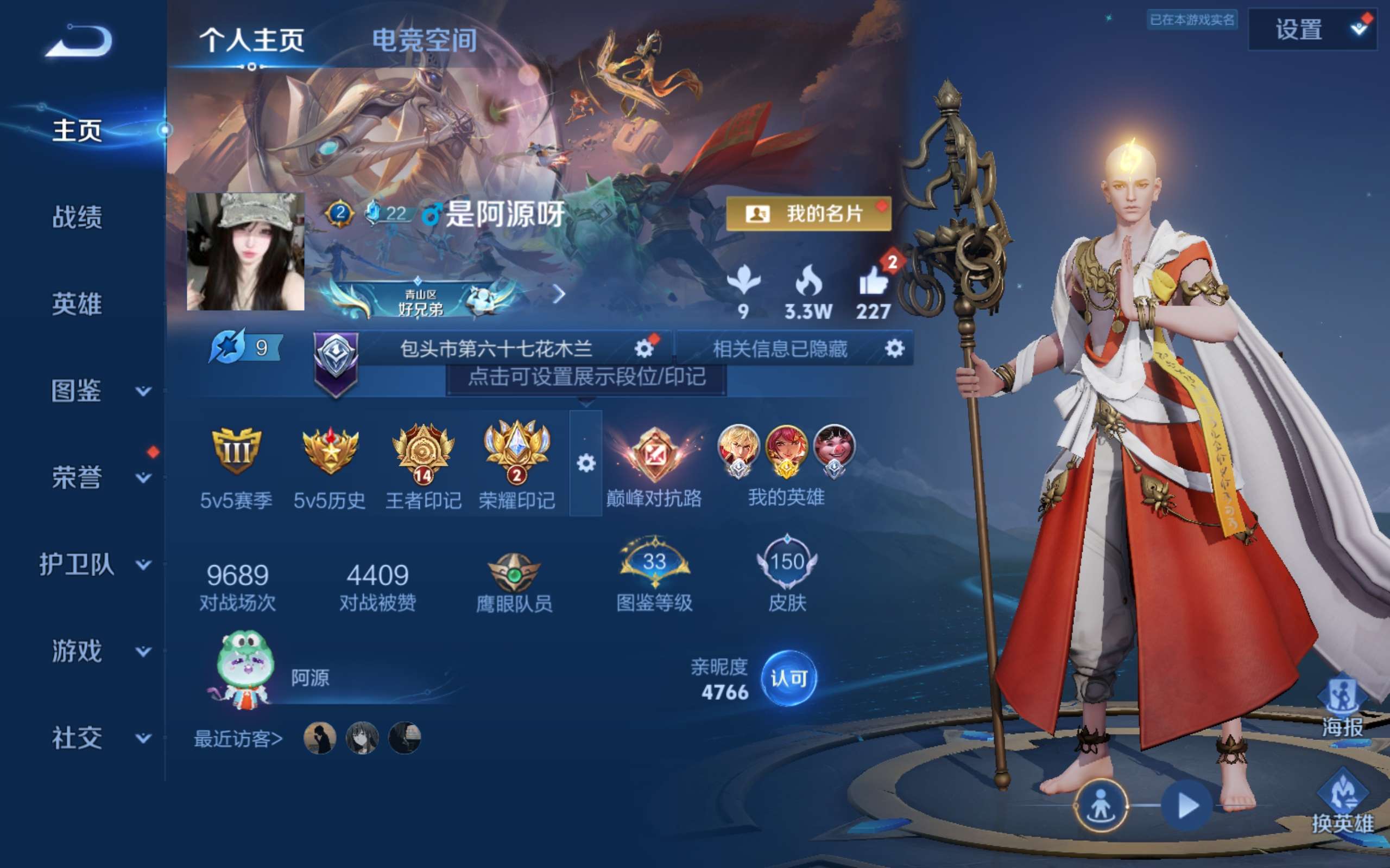 WZCMW3207825王者荣耀账号详情图2 WZCMW3207825王者荣耀账号详情图2