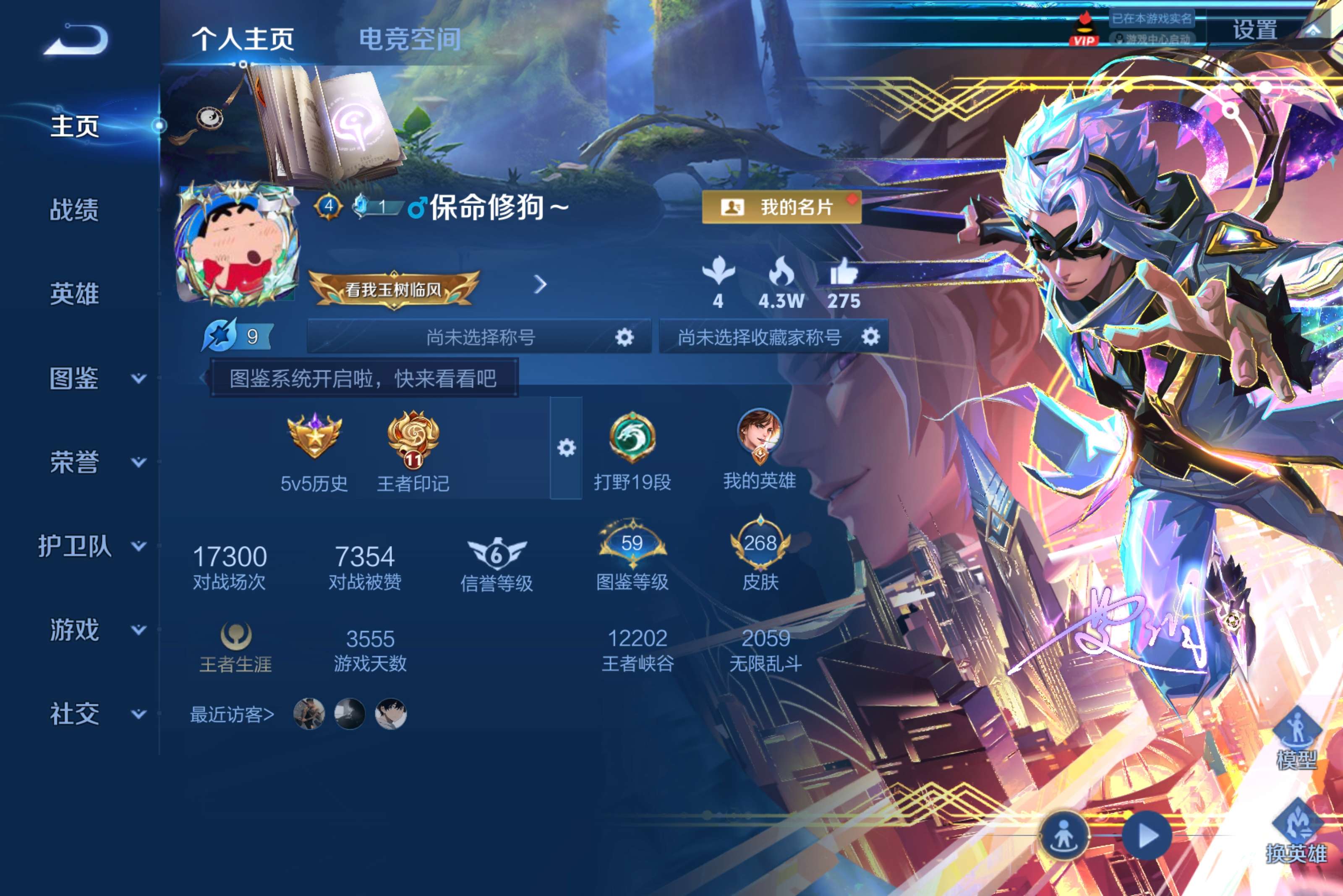 WZCMW3205756王者荣耀账号详情图2 WZCMW3205756王者荣耀账号详情图2