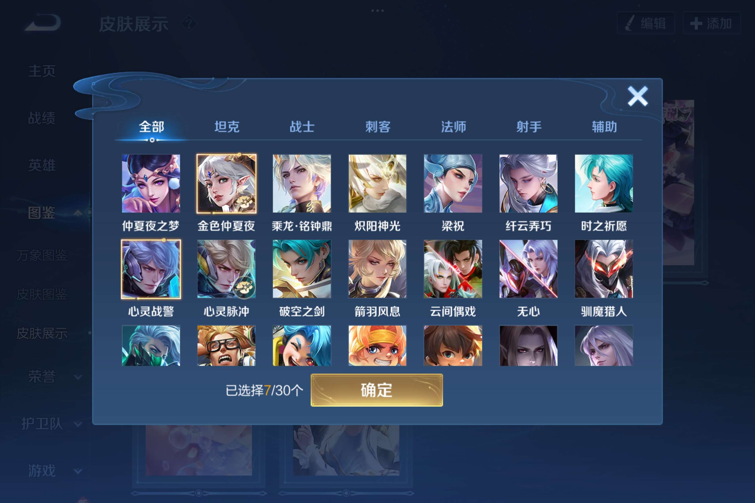 WZCMW3207824王者荣耀账号详情图4