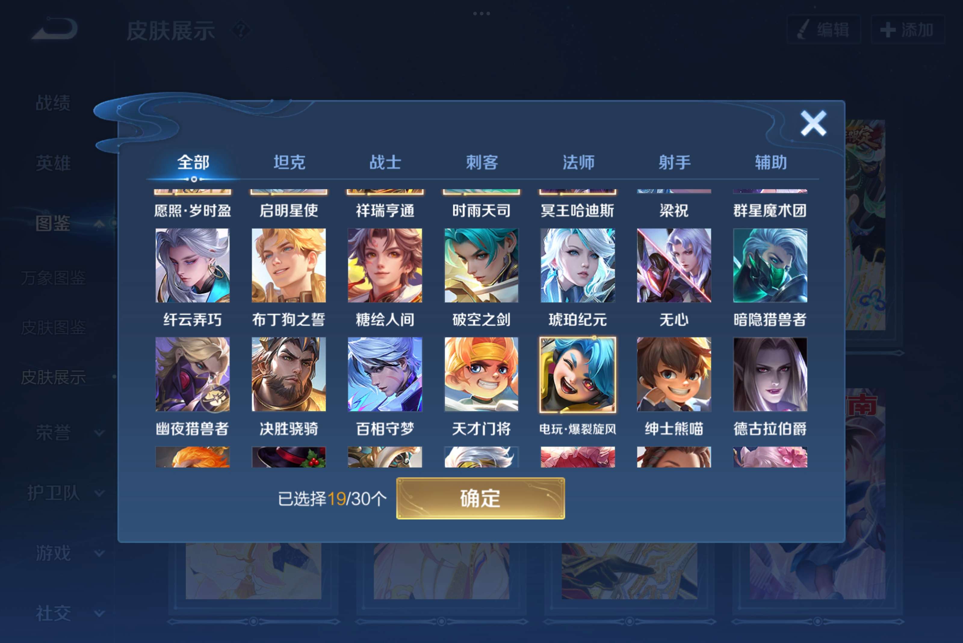 WZCMW3207846王者荣耀账号详情图6 WZCMW3207846王者荣耀账号详情图6