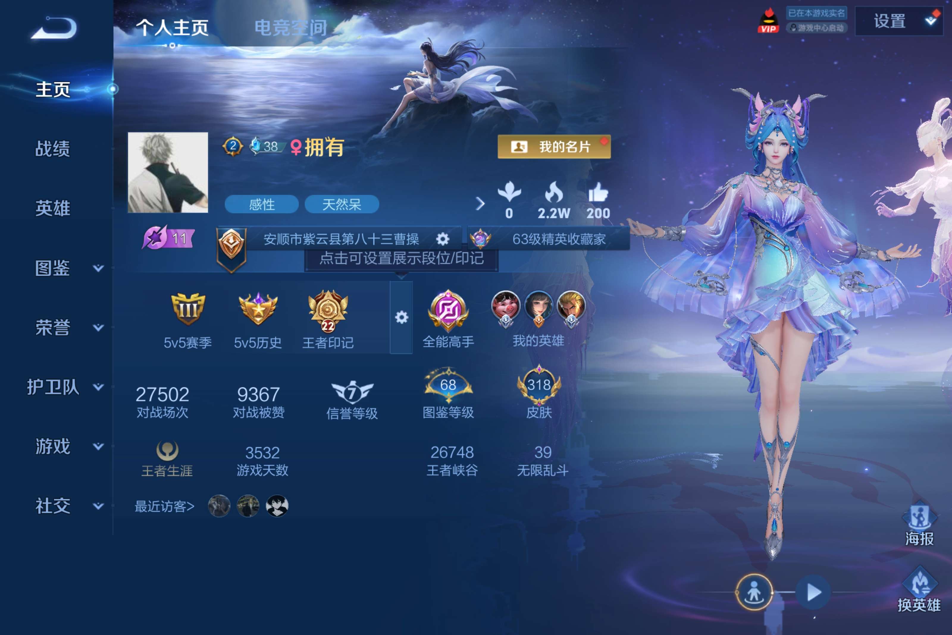 WZCMW3207775王者荣耀账号详情图2 WZCMW3207775王者荣耀账号详情图2