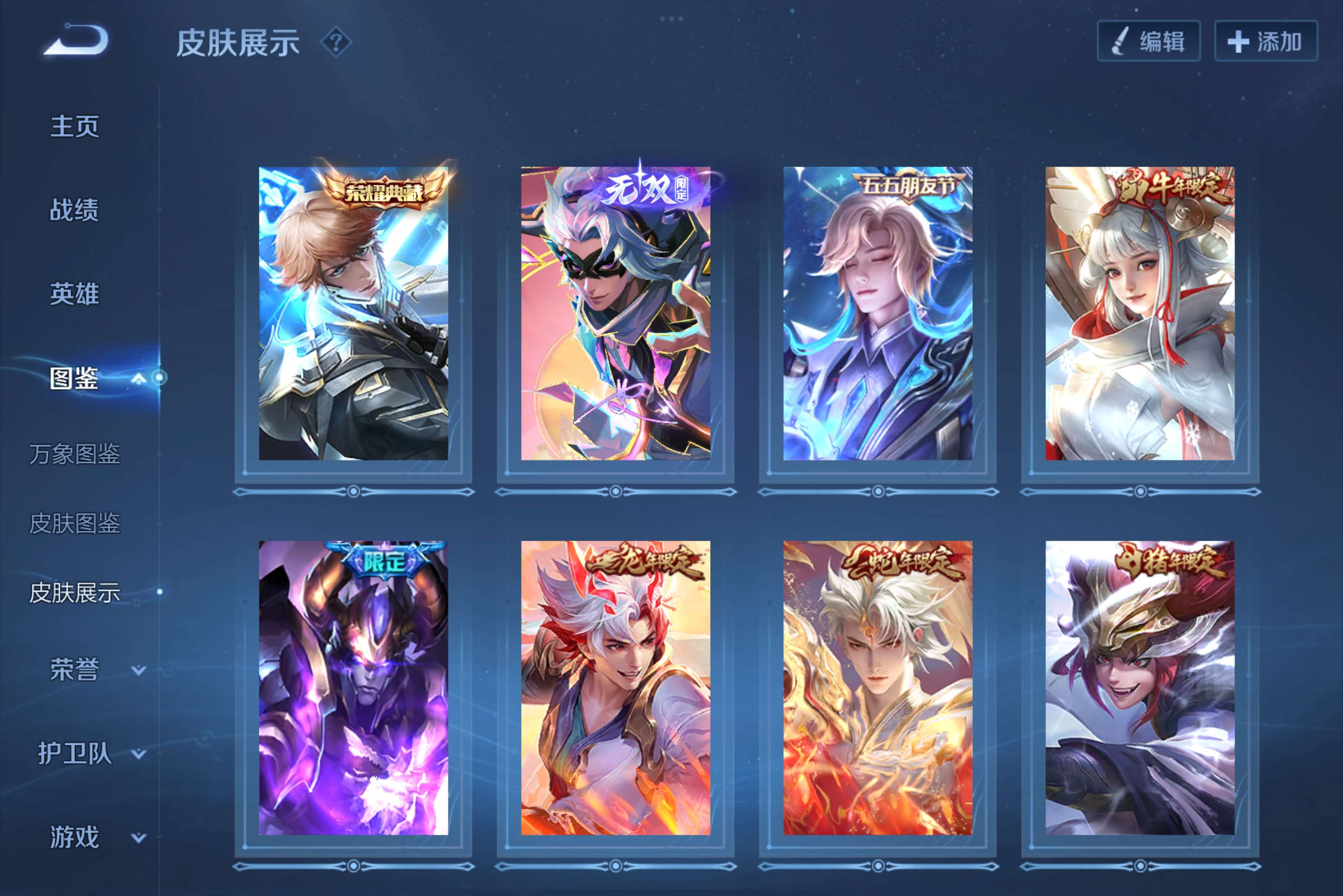 WZCMW3205756王者荣耀账号详情图3 WZCMW3205756王者荣耀账号详情图3