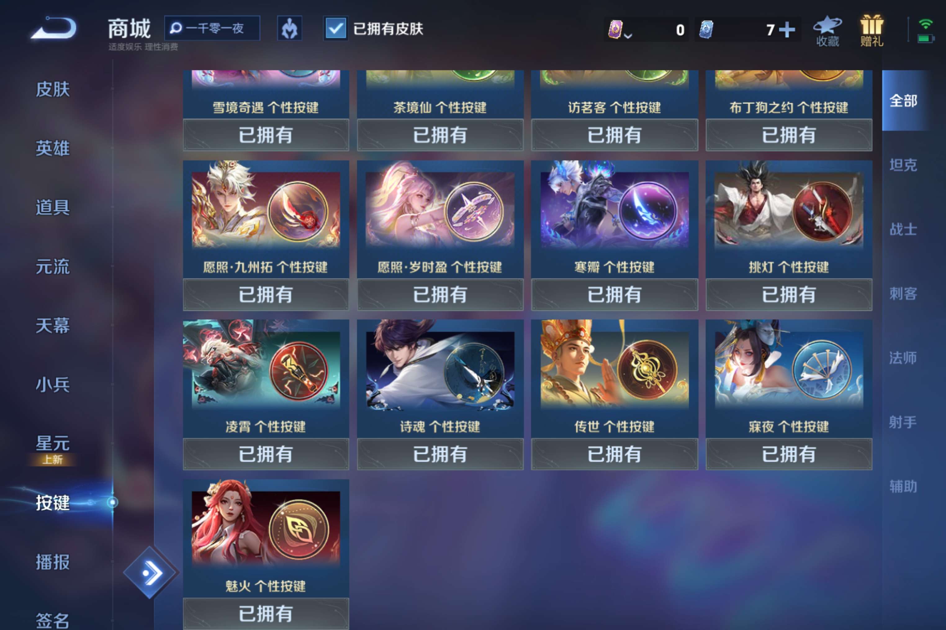 WZCMW3207855王者荣耀账号详情图10 WZCMW3207855王者荣耀账号详情图10