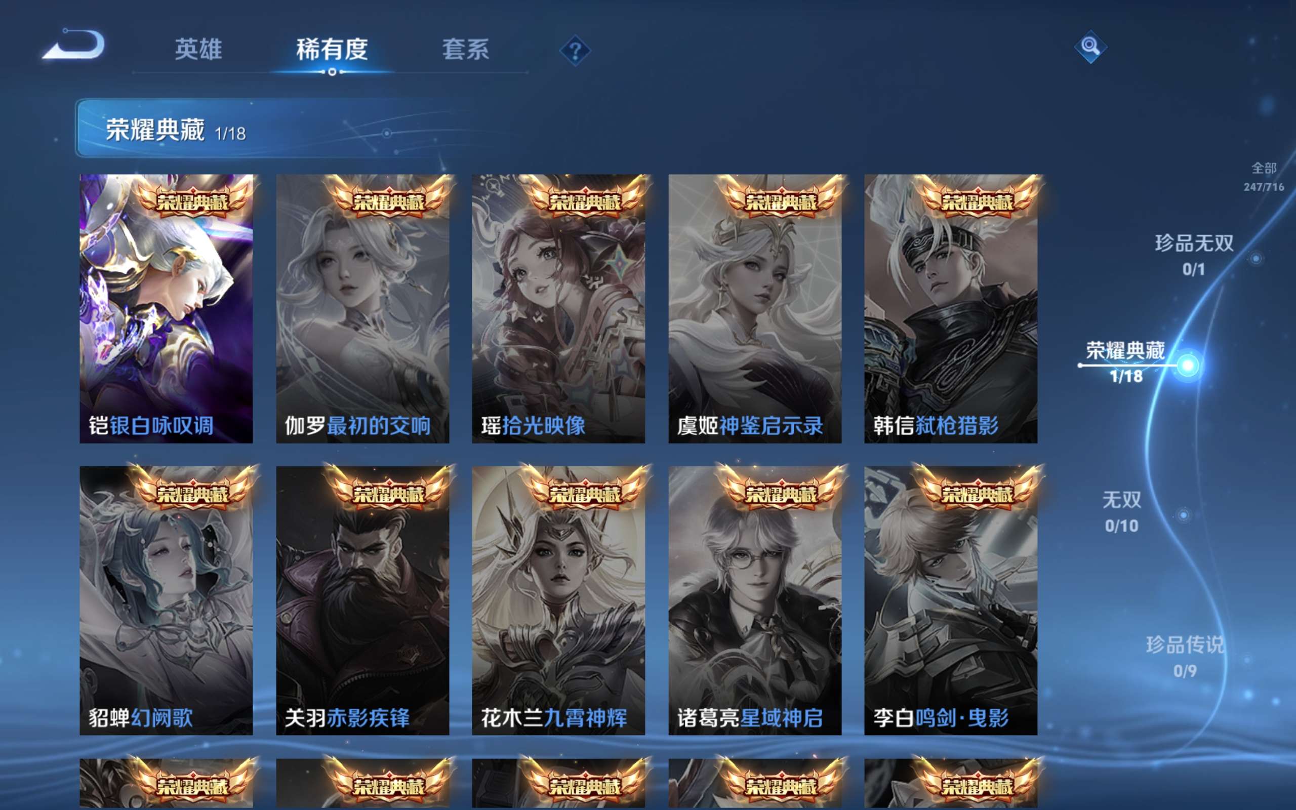 WZCMW3206314王者荣耀账号详情图2