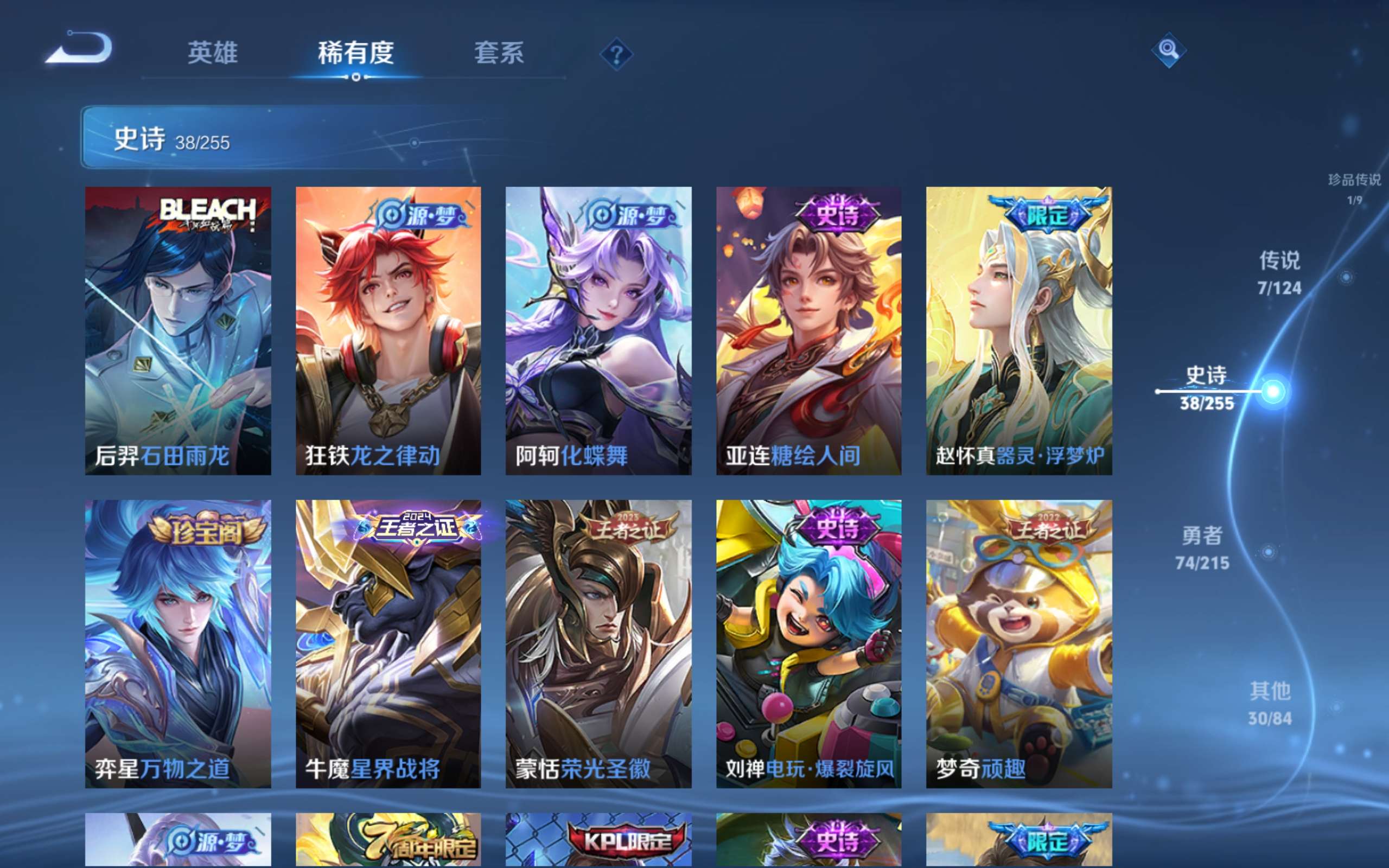 WZCMW3207825王者荣耀账号详情图6 WZCMW3207825王者荣耀账号详情图6