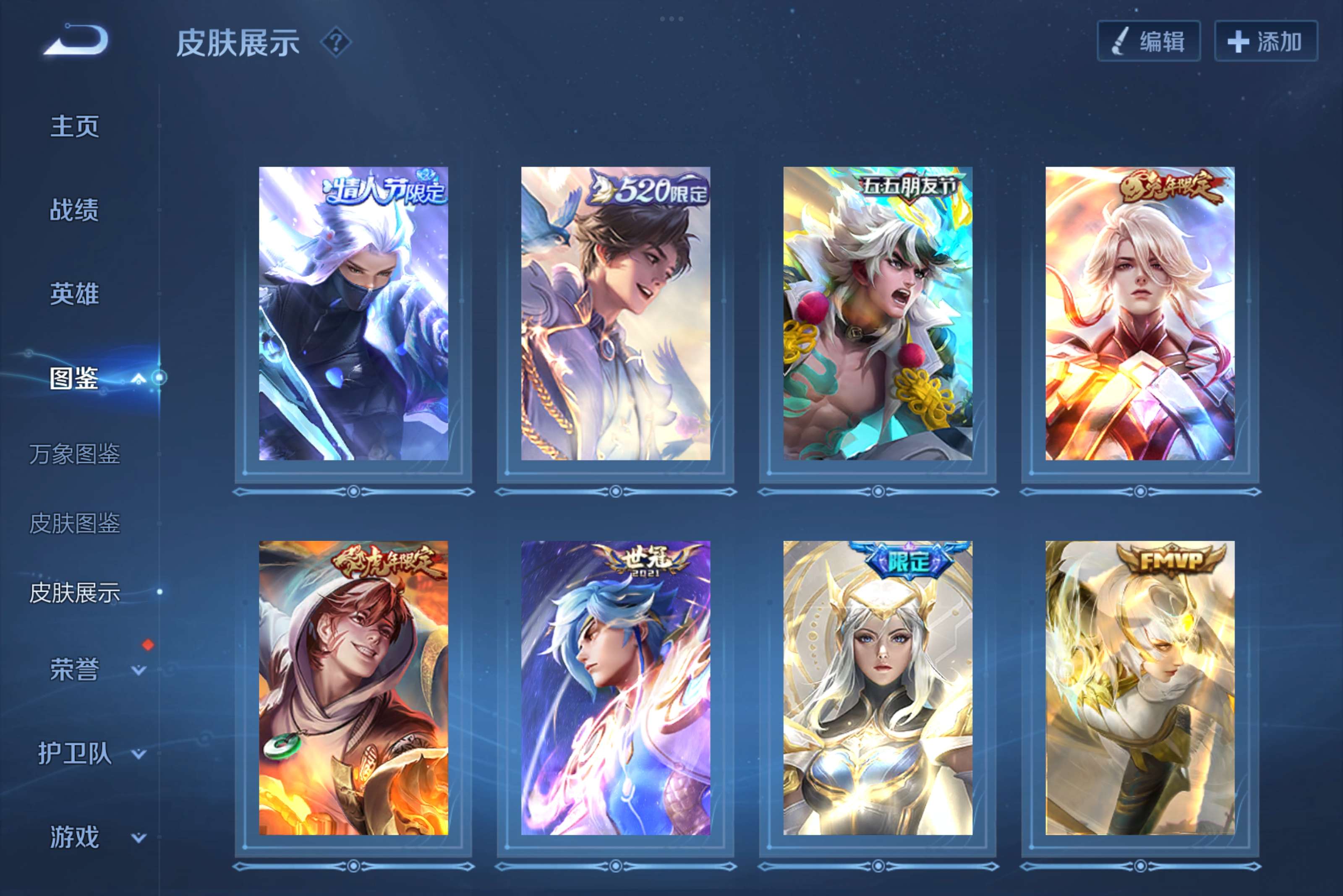 WZCMW3205759王者荣耀账号详情图3
