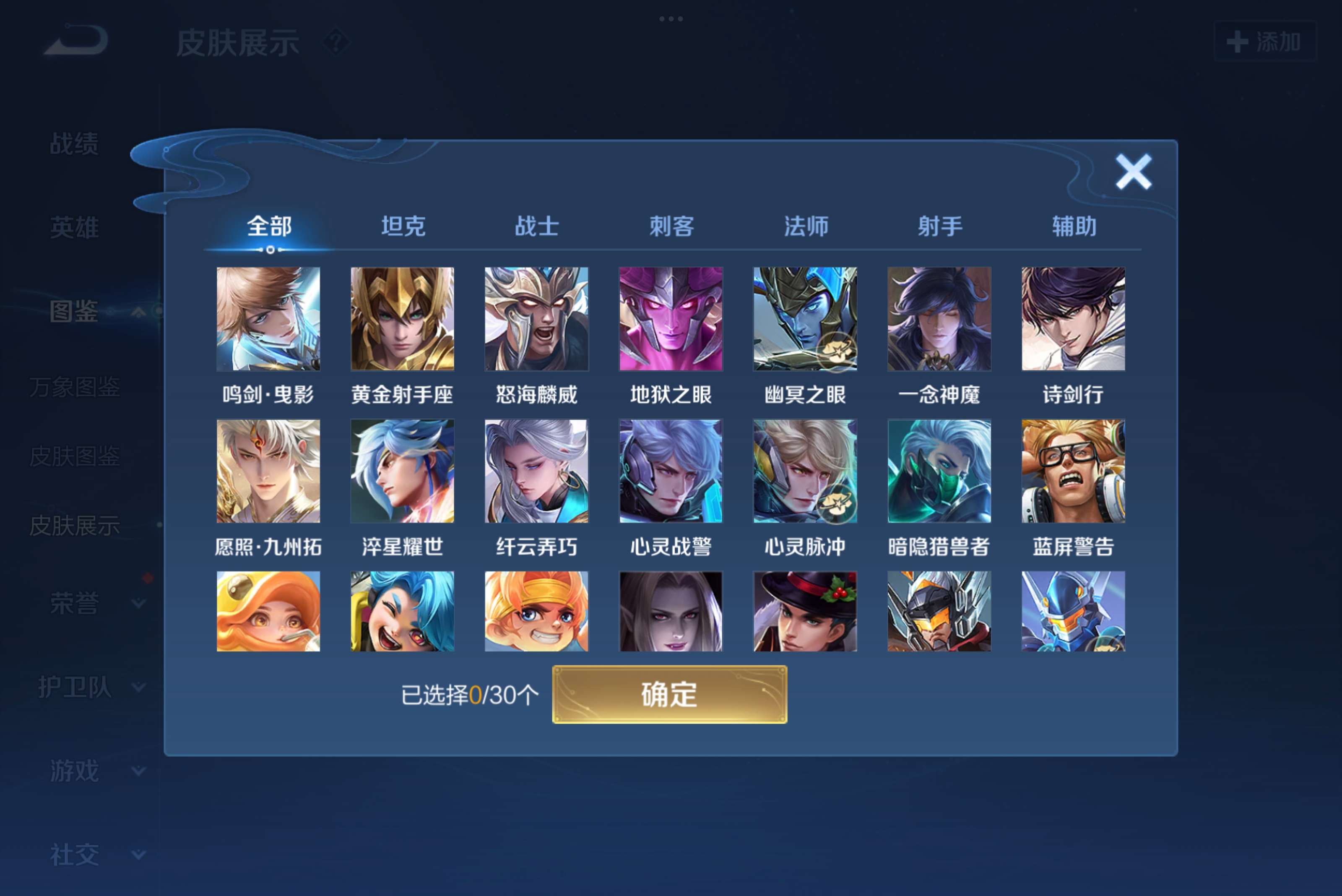 WZCMW3207776王者荣耀账号详情图8