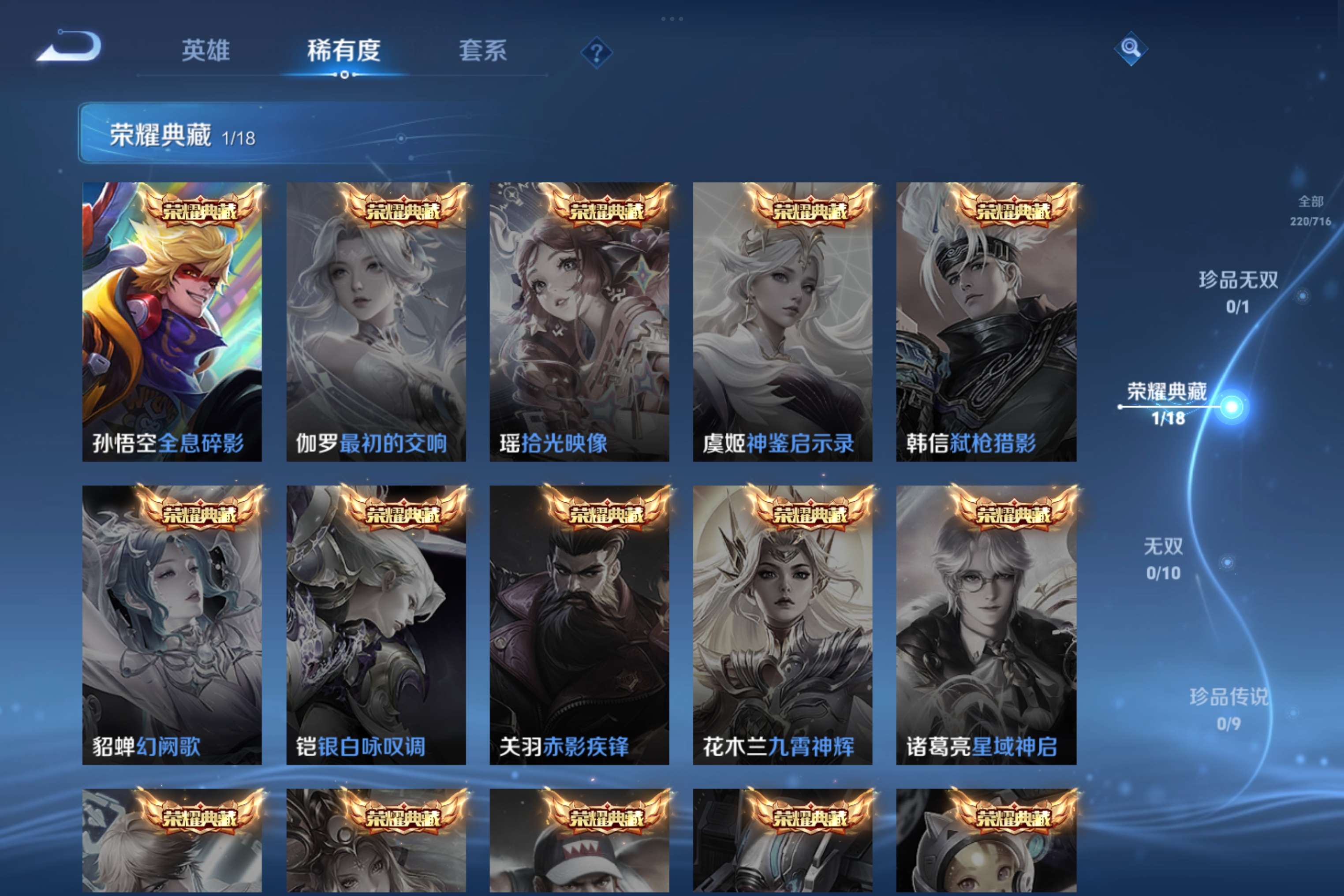 WZCMW3207855王者荣耀账号详情图4 WZCMW3207855王者荣耀账号详情图4