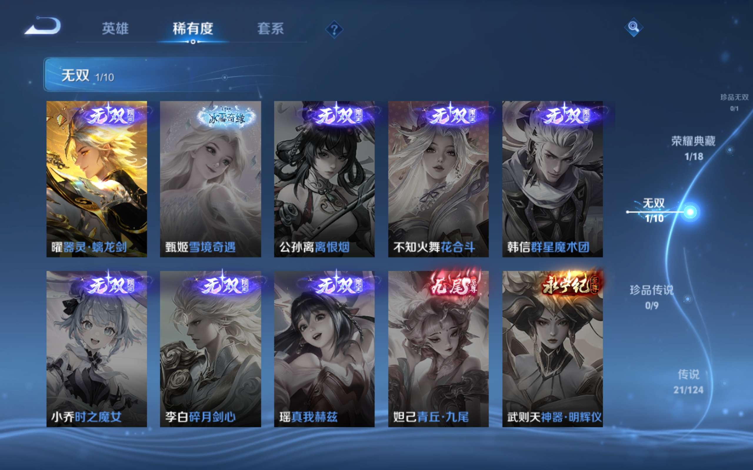 WZCMW3206313王者荣耀账号详情图6 WZCMW3206313王者荣耀账号详情图6