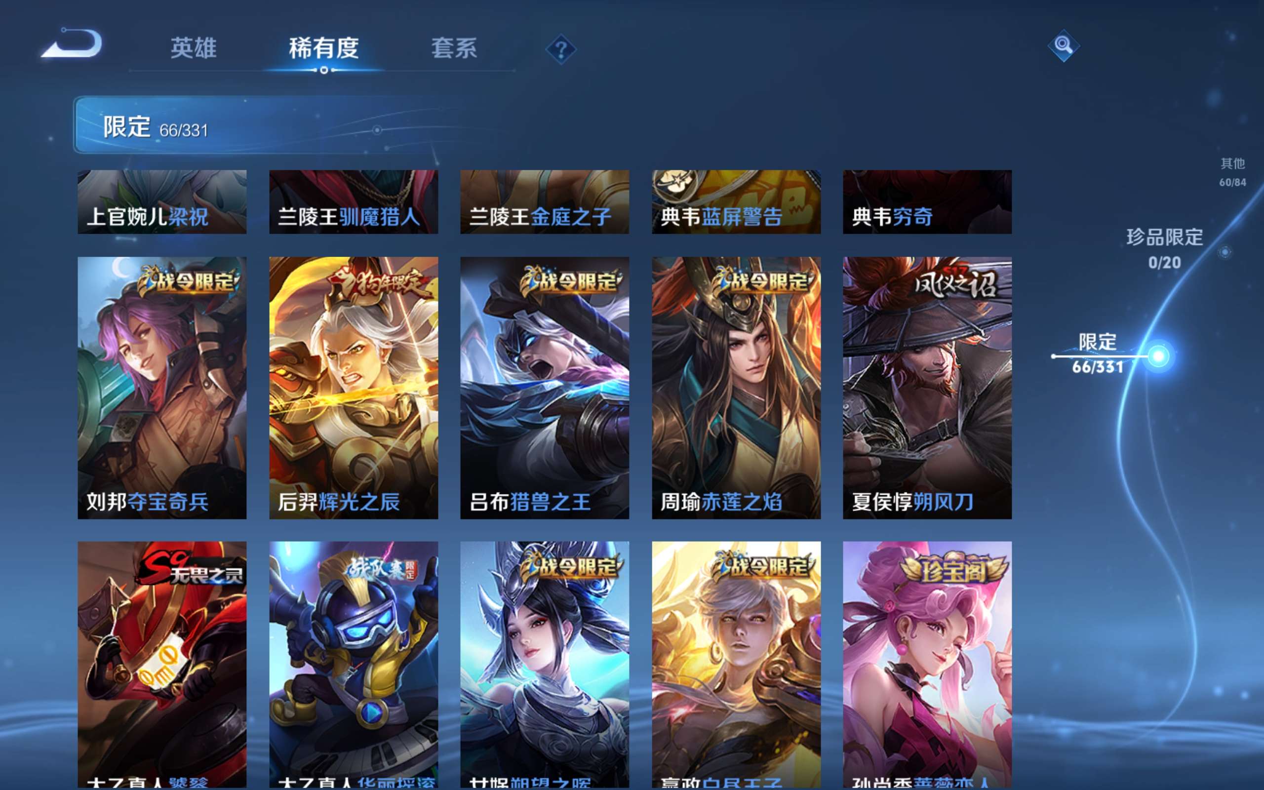 WZCMW3206314王者荣耀账号详情图8