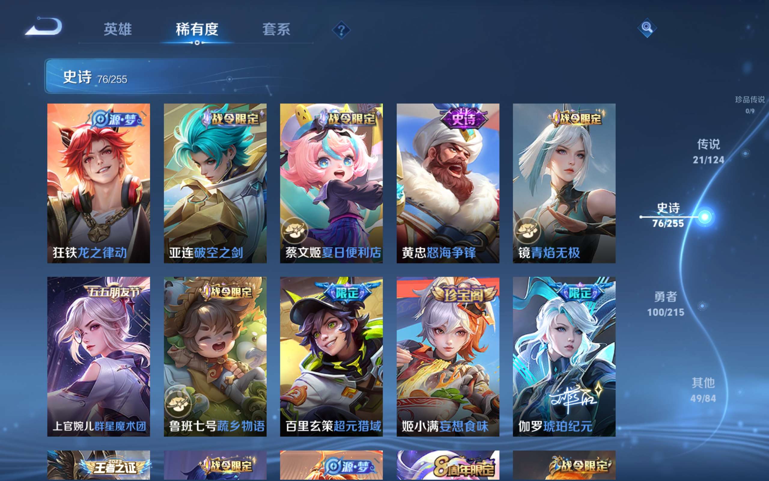 WZCMW3206314王者荣耀账号详情图4