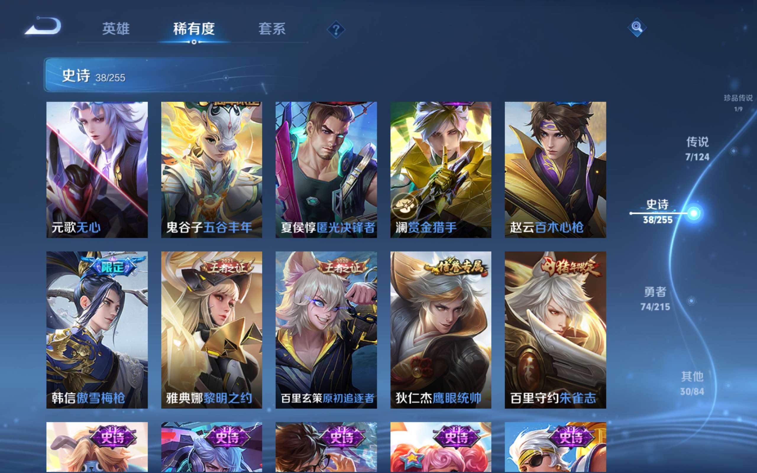 WZCMW3207825王者荣耀账号详情图7 WZCMW3207825王者荣耀账号详情图7
