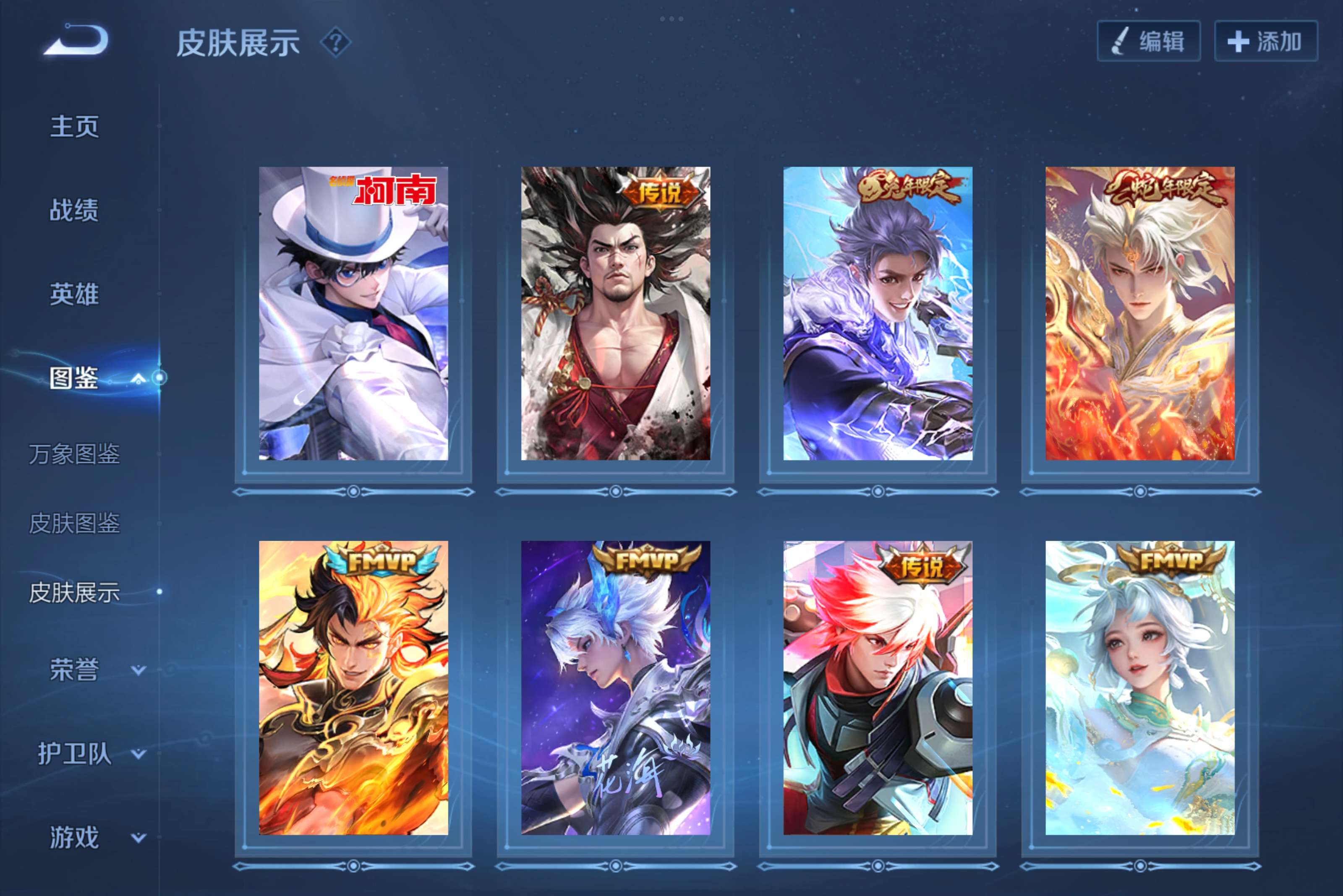 WZCMW3205757王者荣耀账号详情图3 WZCMW3205757王者荣耀账号详情图3