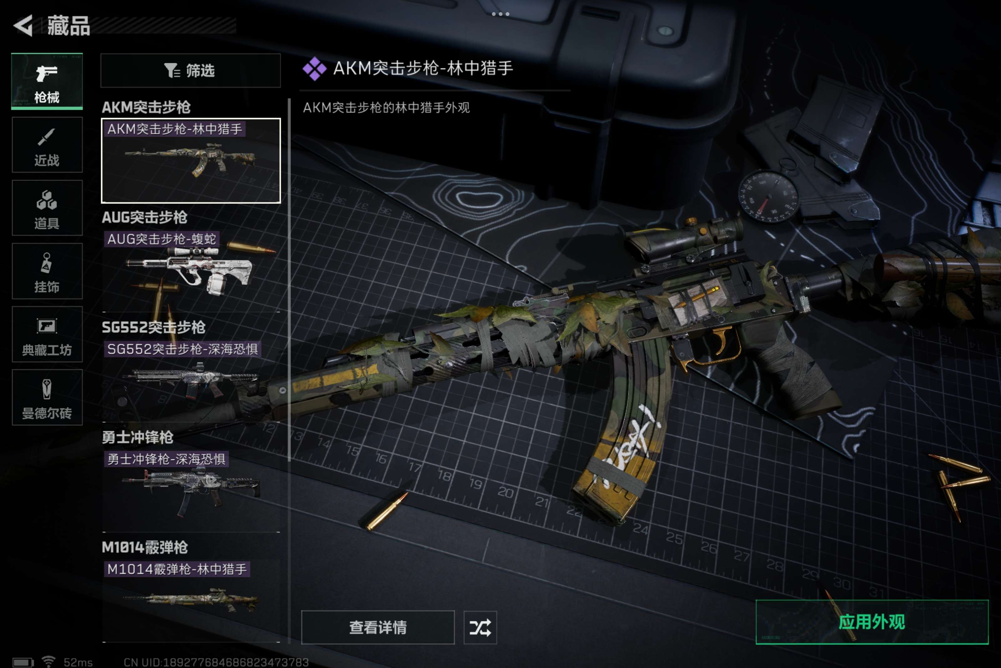 SJZCMW311546三角洲行动账号详情图8 SJZCMW311546三角洲行动账号详情图8