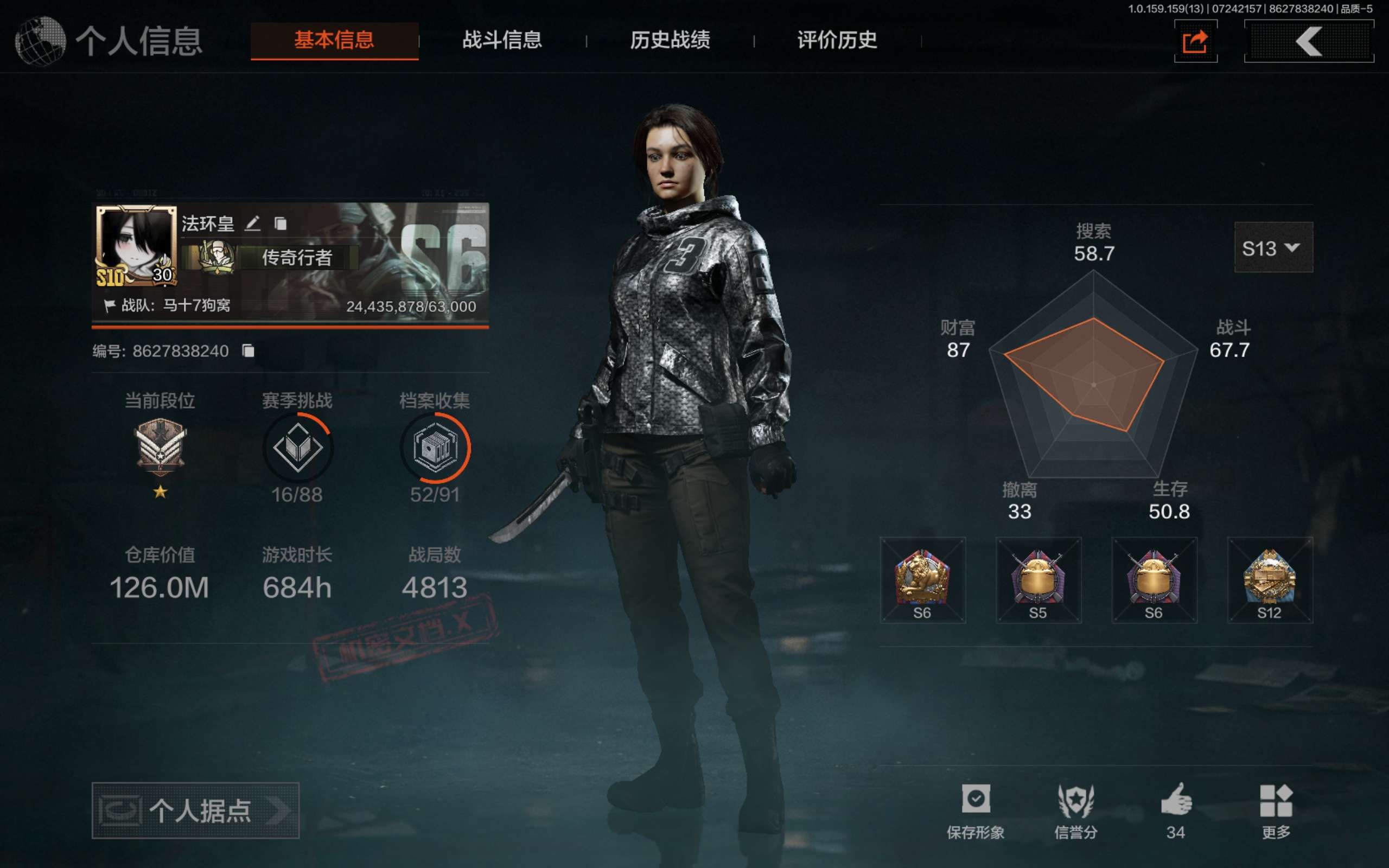 AQCMW33668暗区突围账号详情图3