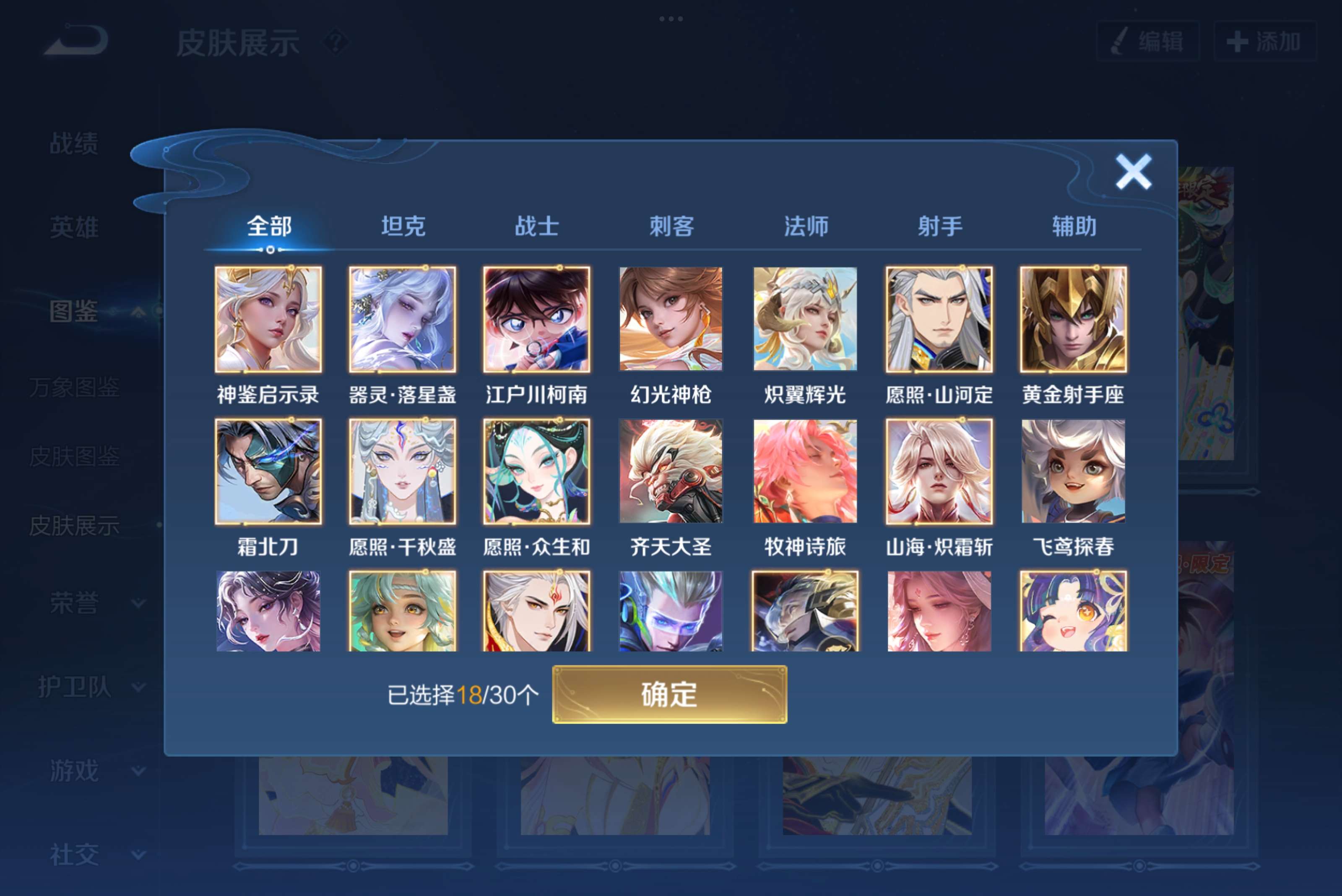 WZCMW3207846王者荣耀账号详情图4 WZCMW3207846王者荣耀账号详情图4