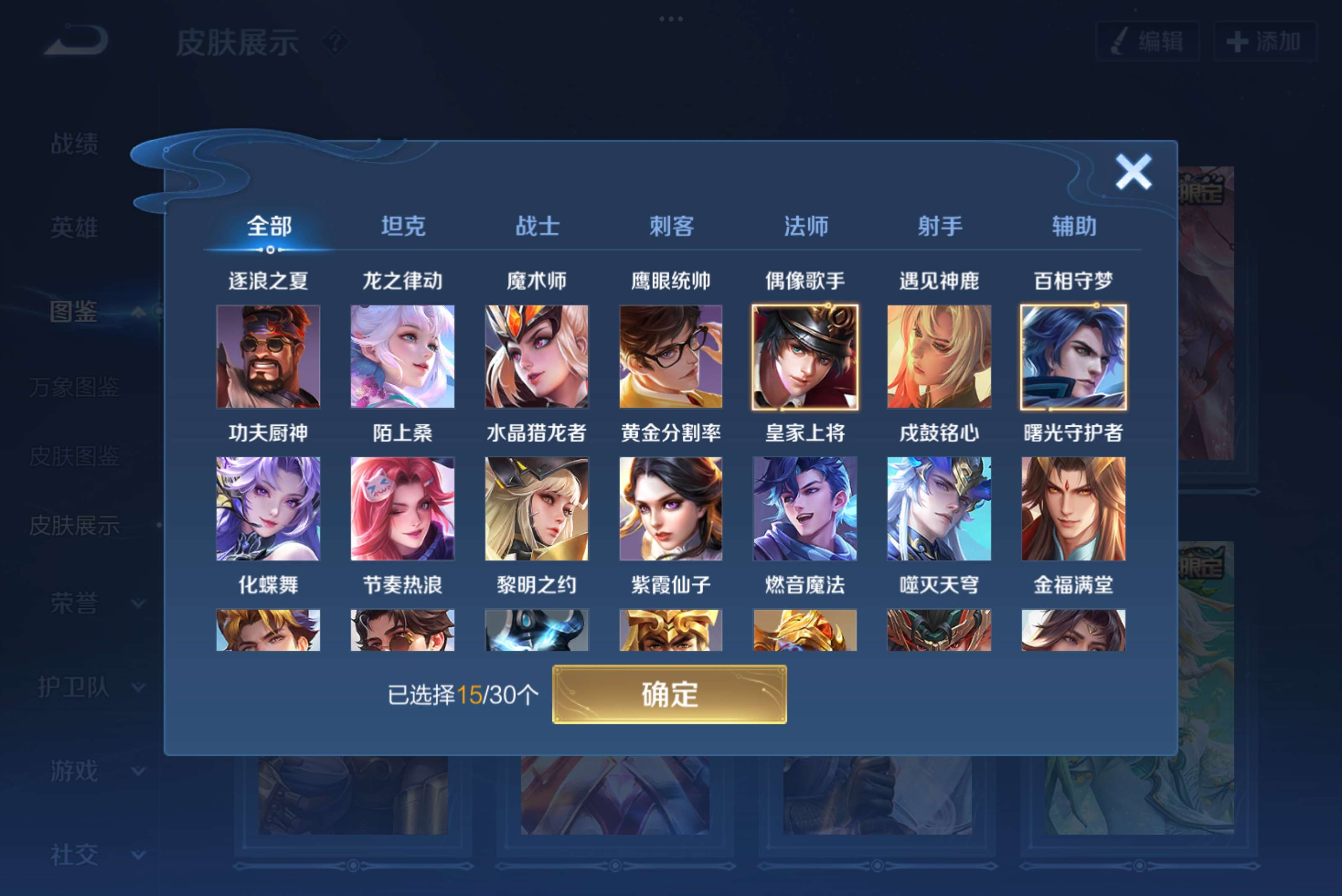 WZCMW3207847王者荣耀账号详情图6