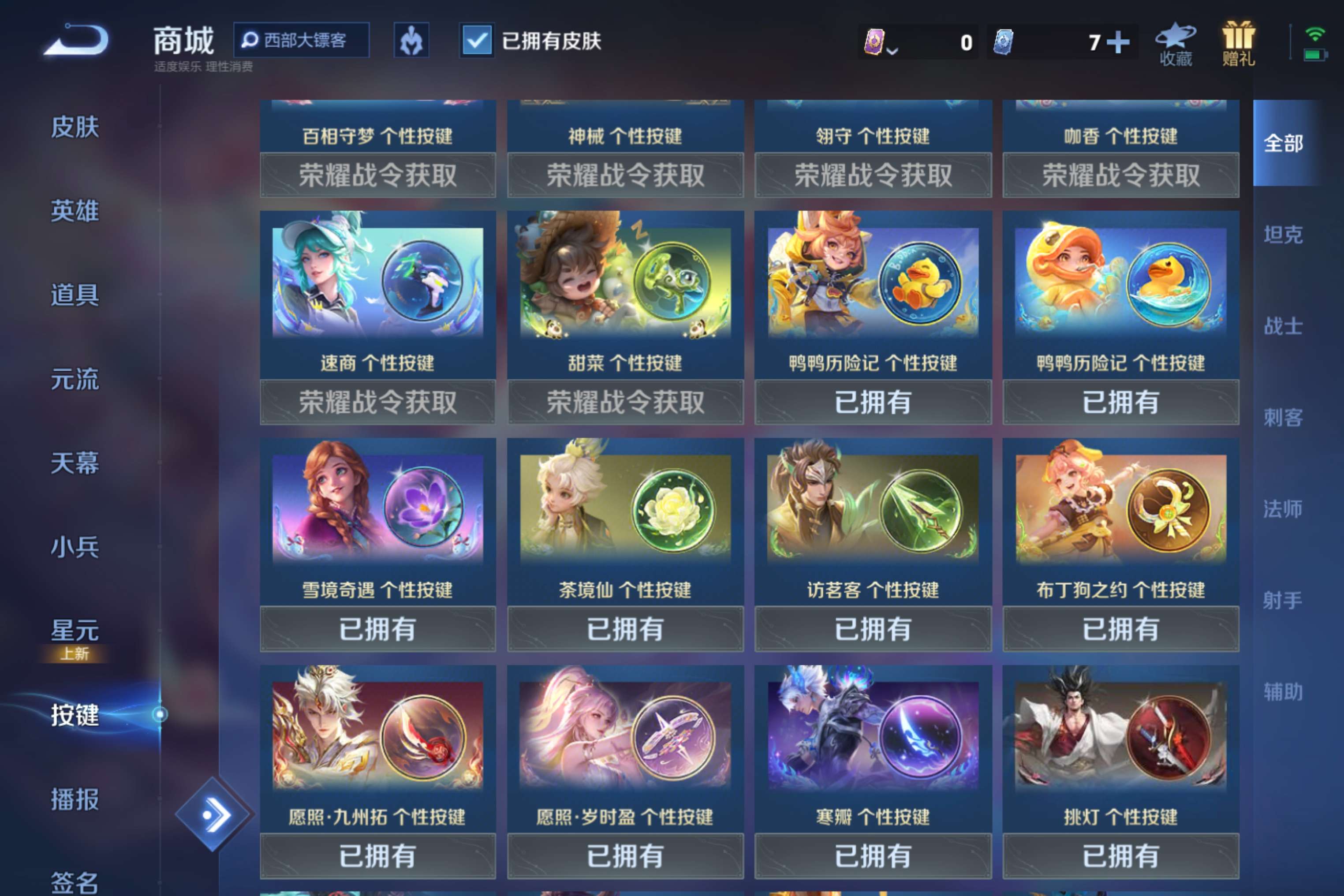 WZCMW3207855王者荣耀账号详情图9 WZCMW3207855王者荣耀账号详情图9