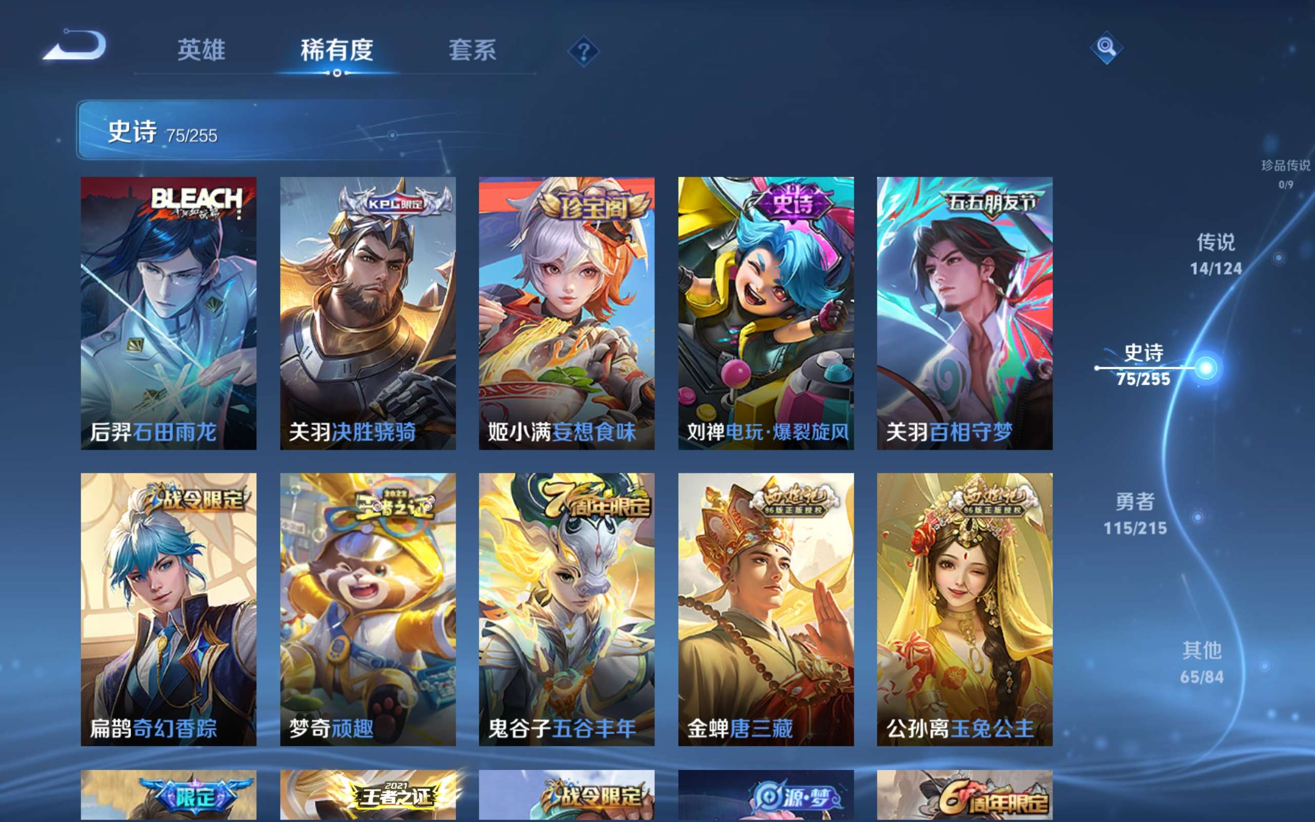 WZCMW3206310王者荣耀账号详情图2 WZCMW3206310王者荣耀账号详情图2