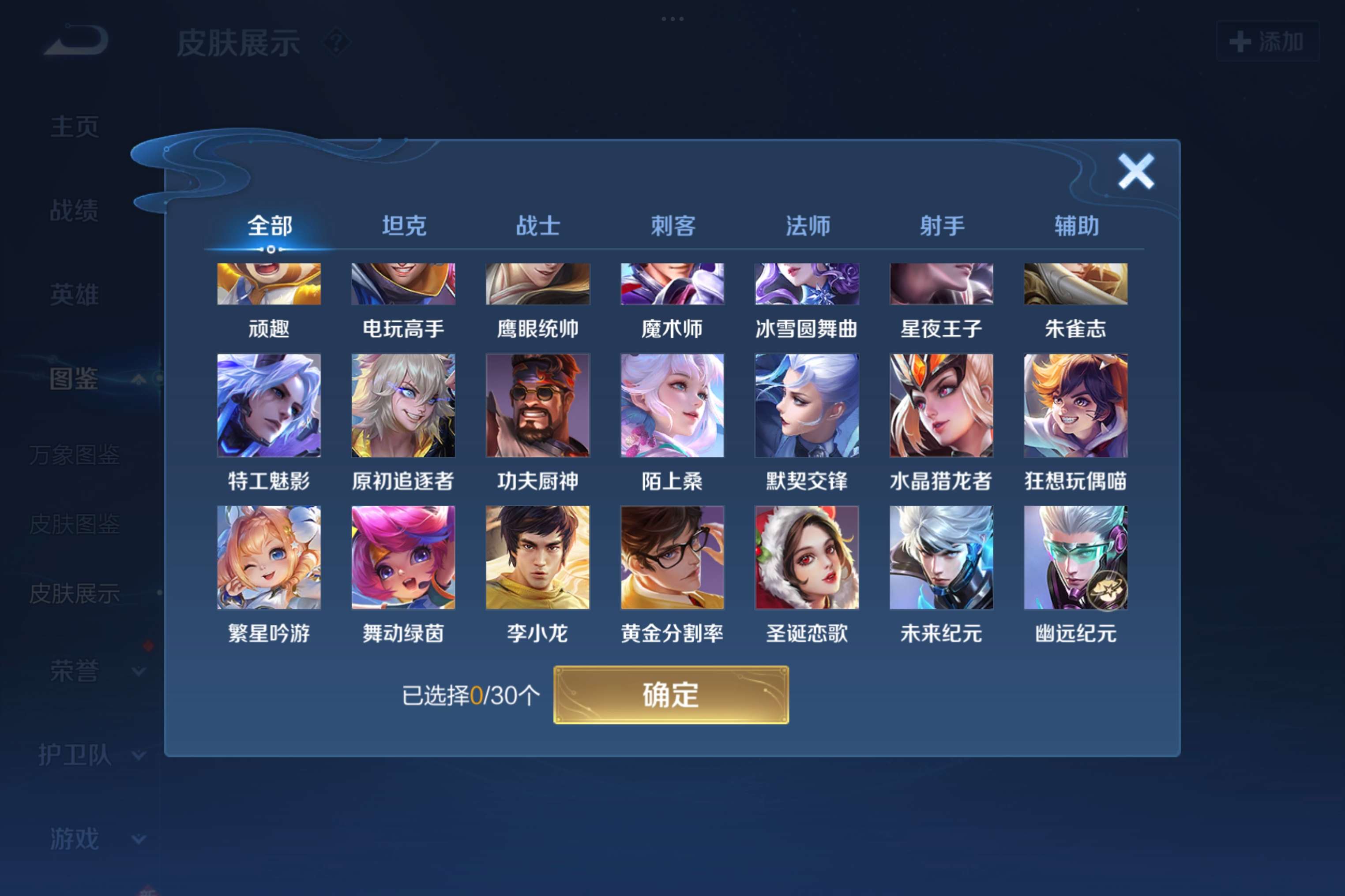 WZCMW3207821王者荣耀账号详情图5 WZCMW3207821王者荣耀账号详情图5