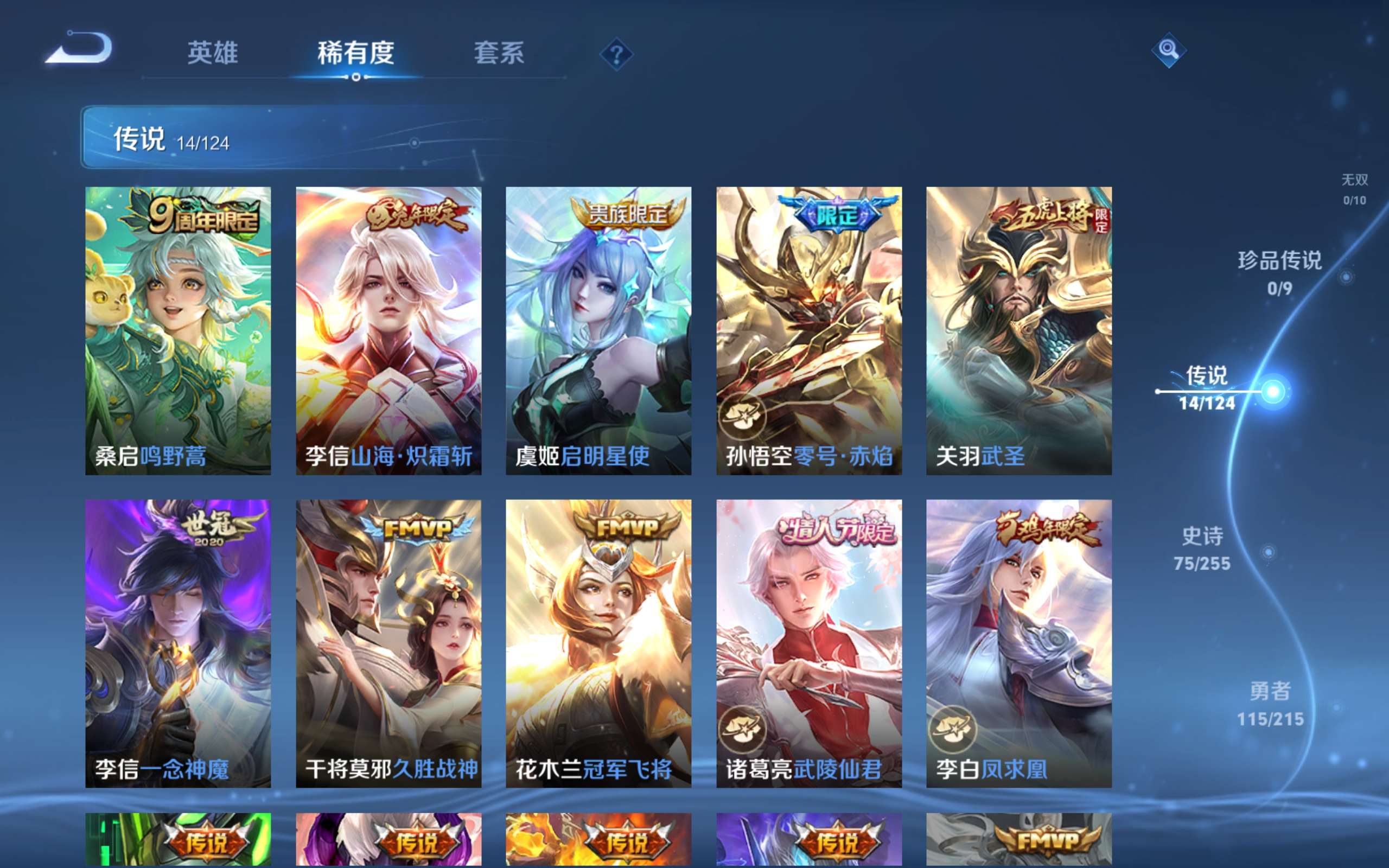 WZCMW3206310王者荣耀账号详情图7 WZCMW3206310王者荣耀账号详情图7