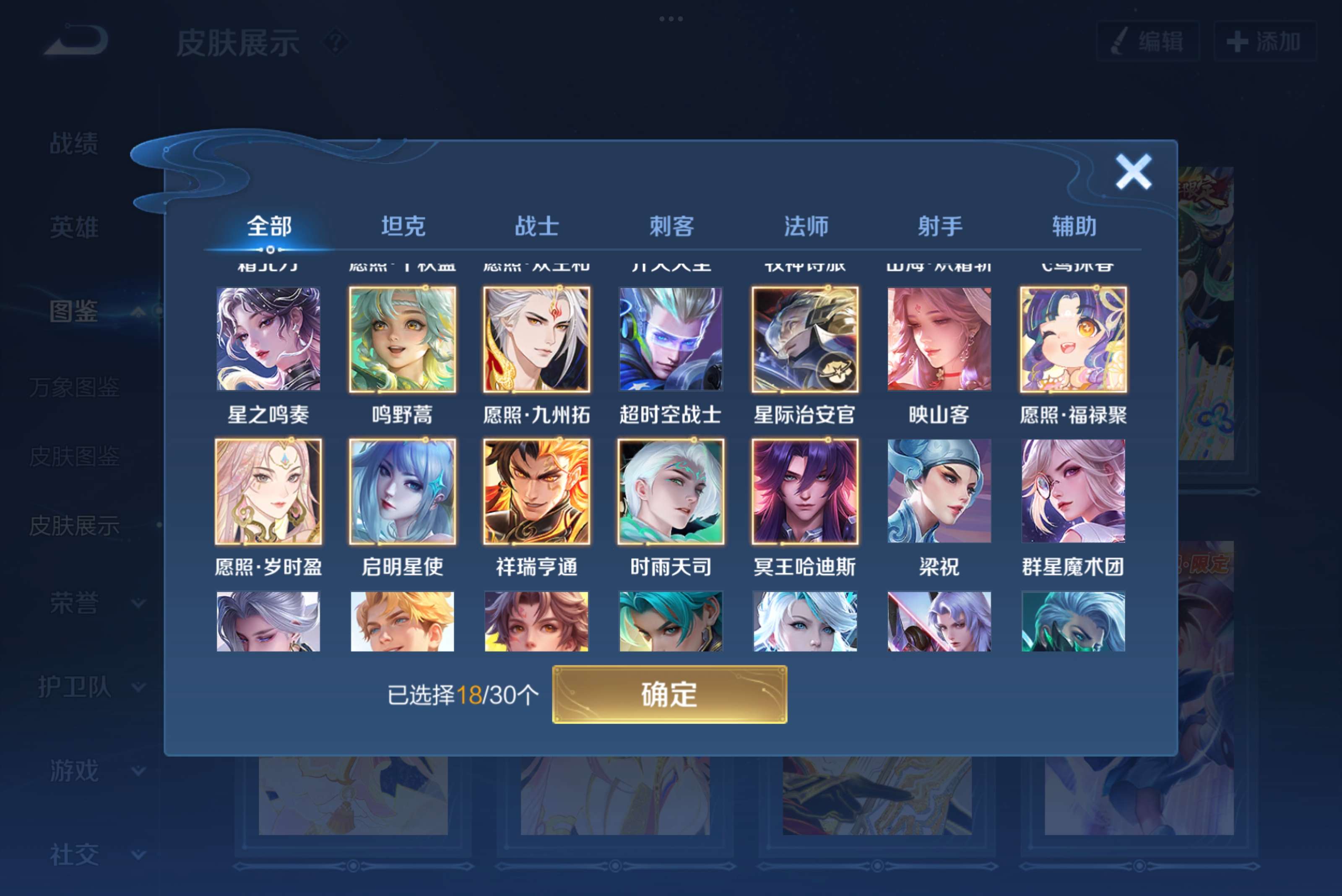 WZCMW3207846王者荣耀账号详情图5 WZCMW3207846王者荣耀账号详情图5
