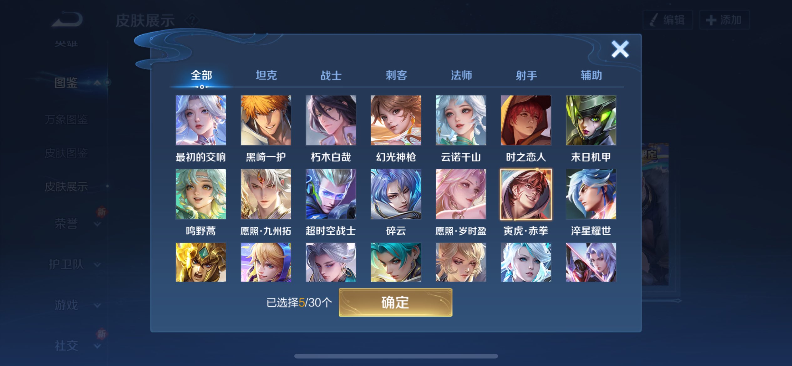 WZCMW3207845王者荣耀账号详情图4 WZCMW3207845王者荣耀账号详情图4