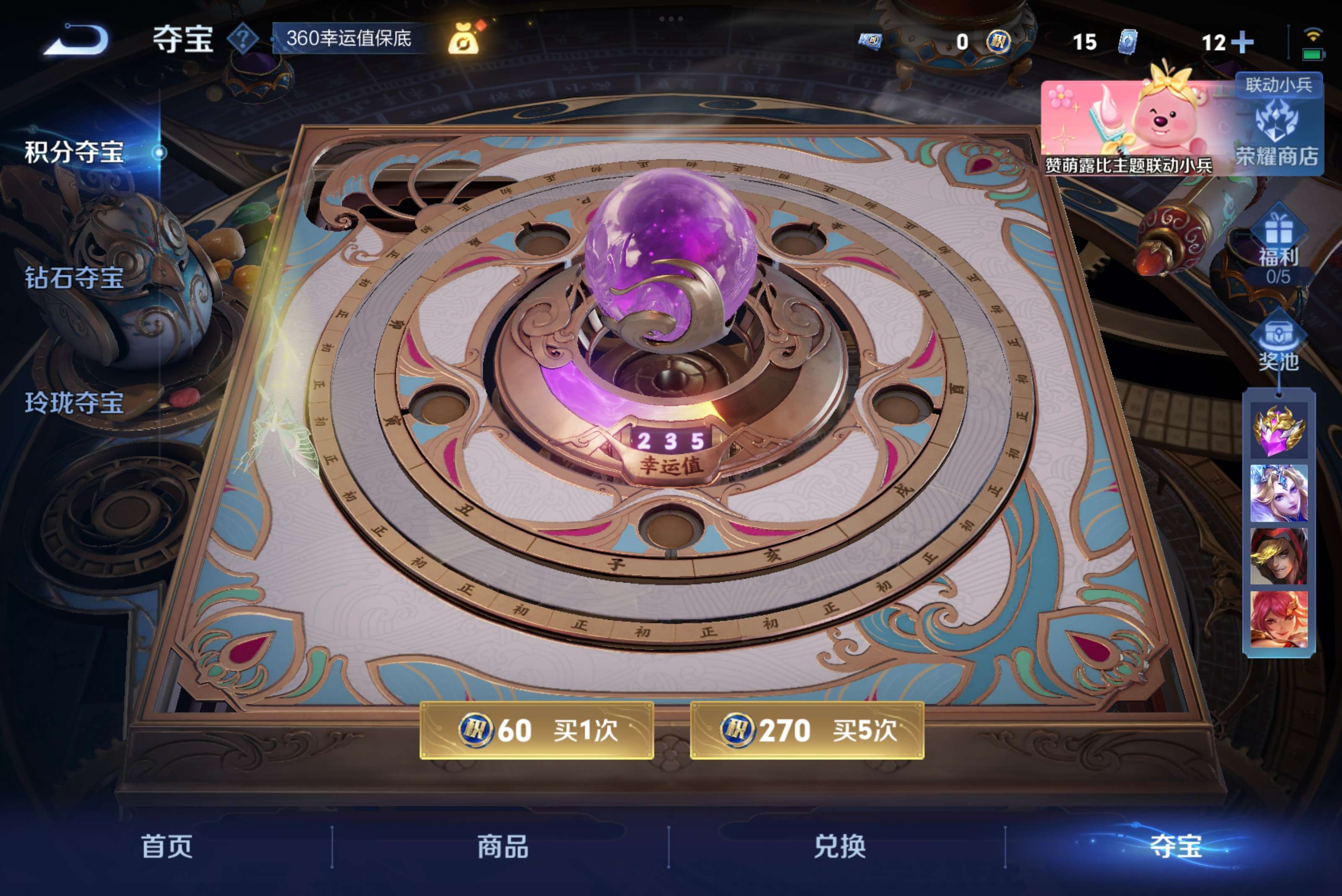 WZCMW3207776王者荣耀账号详情图12