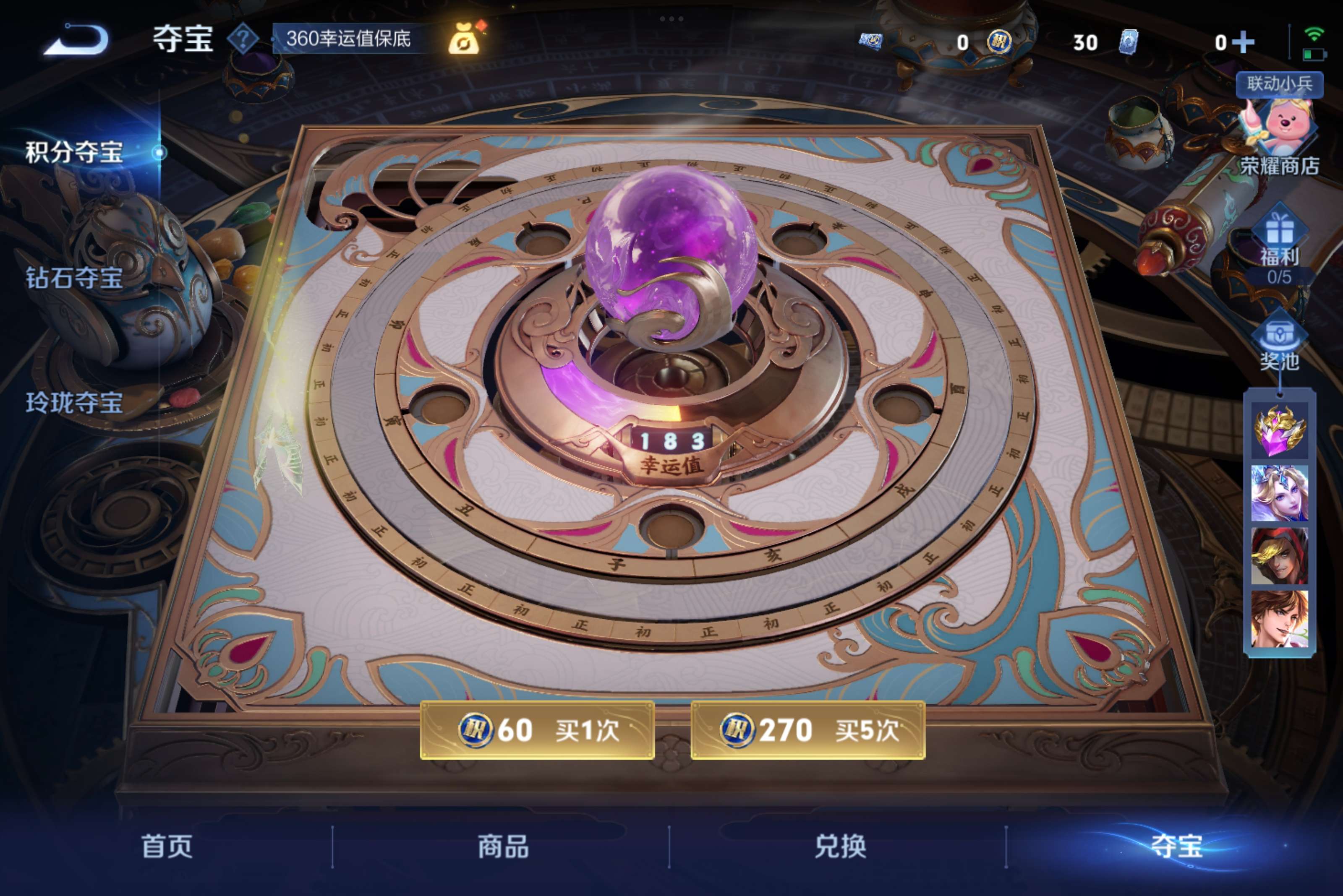 WZCMW3207847王者荣耀账号详情图8