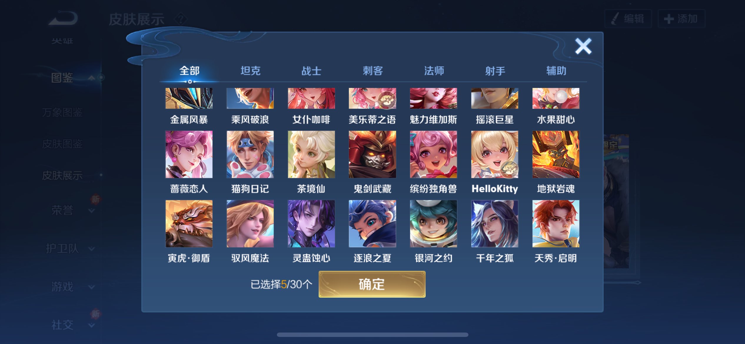 WZCMW3207845王者荣耀账号详情图6 WZCMW3207845王者荣耀账号详情图6