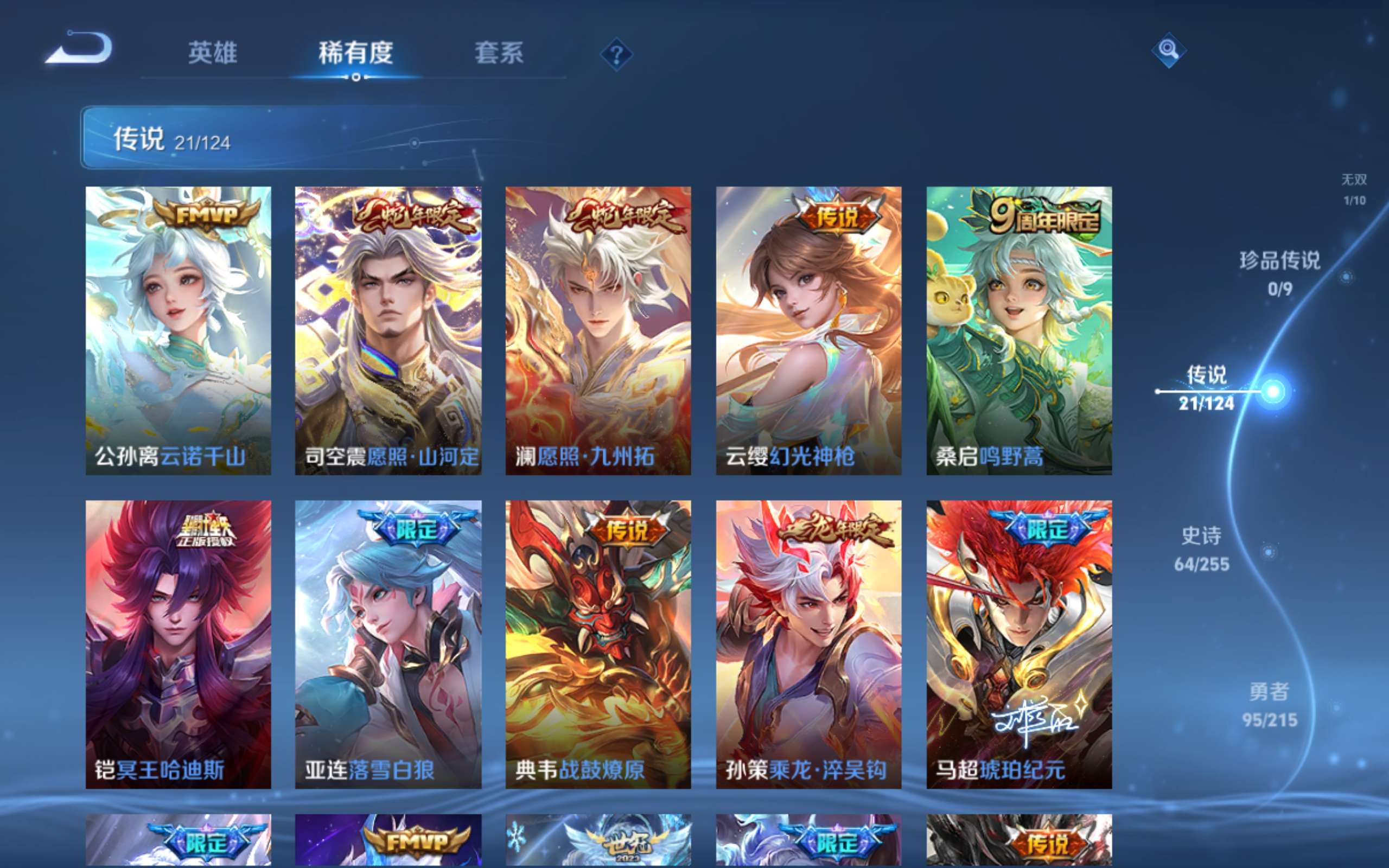 WZCMW3206313王者荣耀账号详情图2 WZCMW3206313王者荣耀账号详情图2