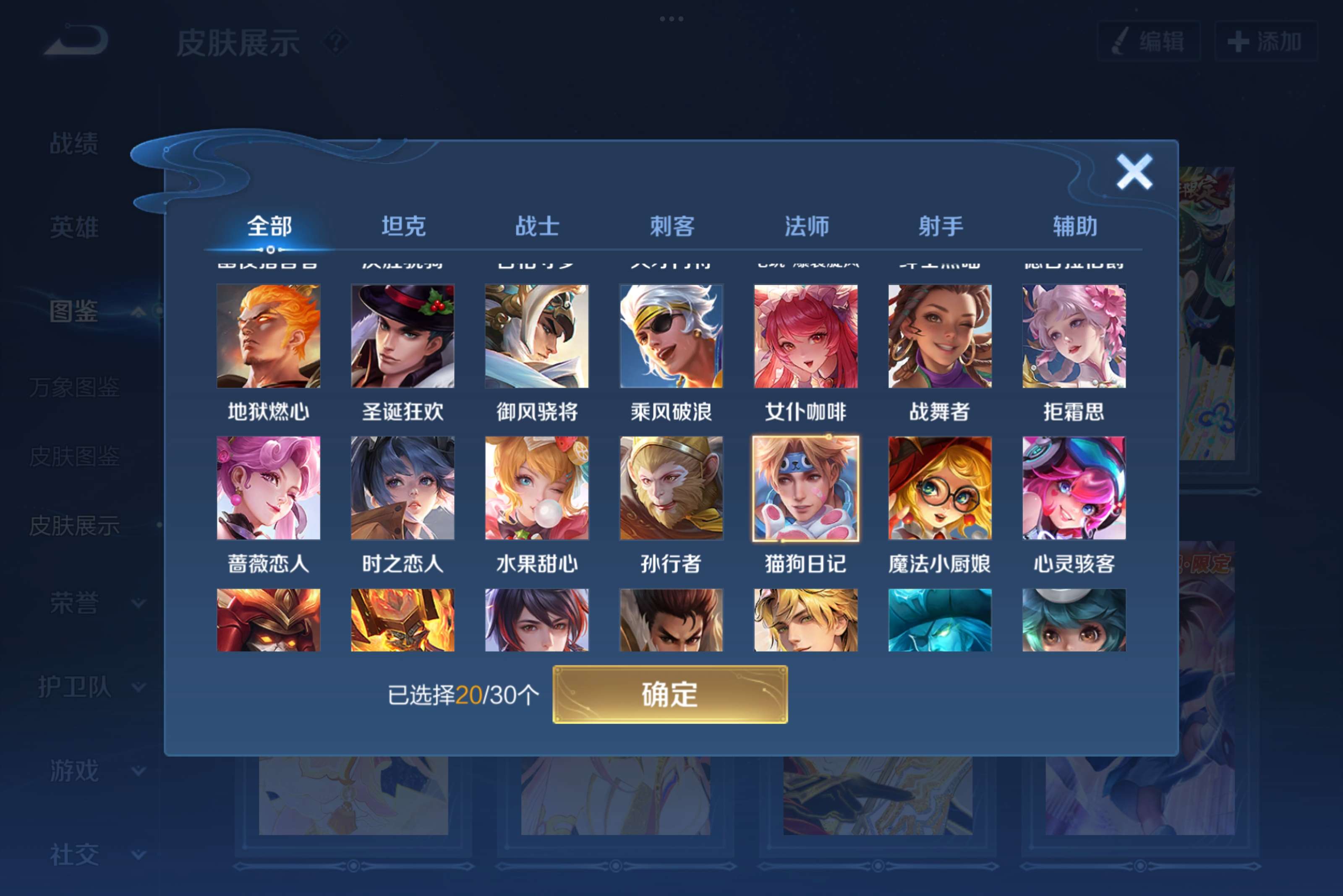 WZCMW3207846王者荣耀账号详情图7 WZCMW3207846王者荣耀账号详情图7
