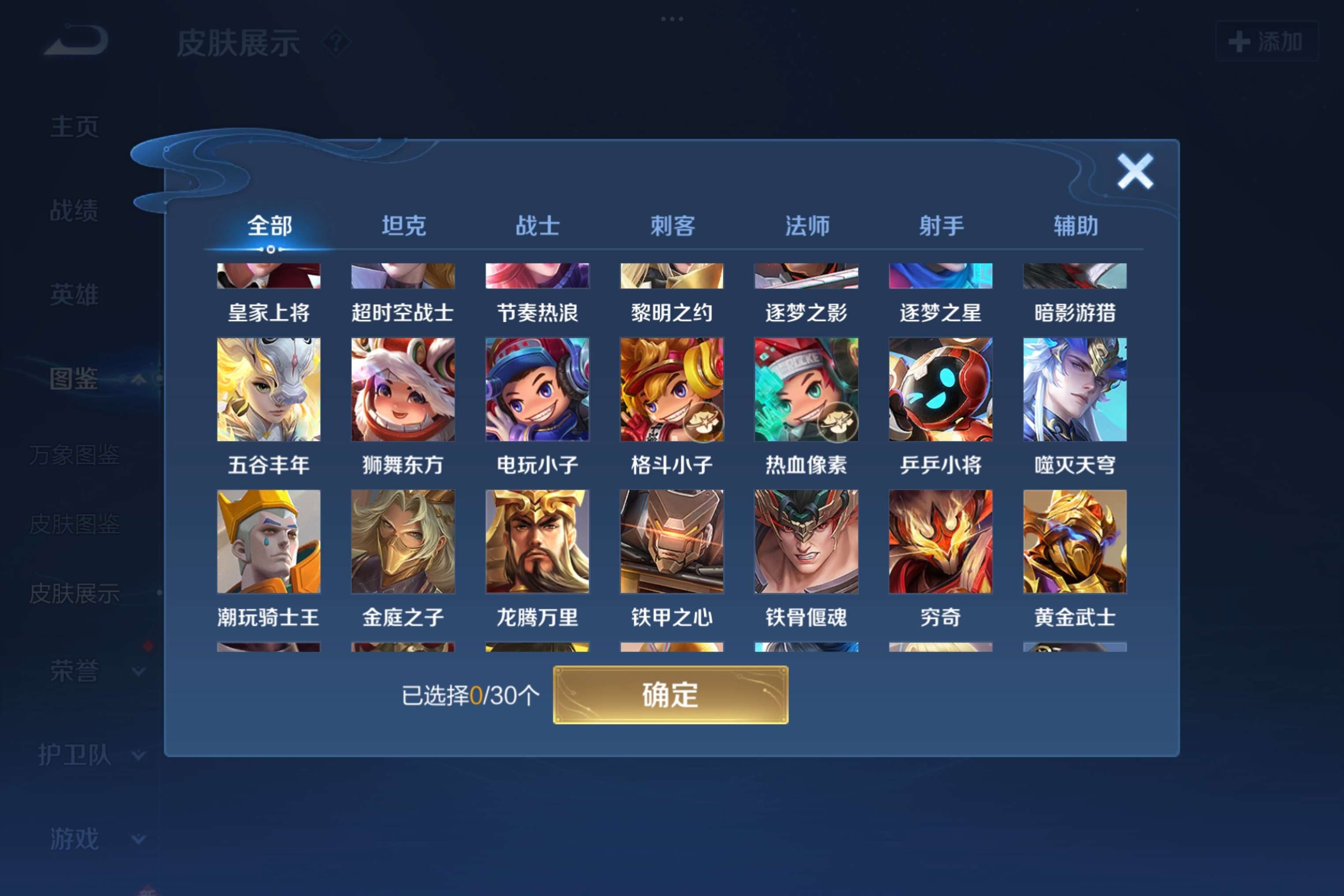 WZCMW3207821王者荣耀账号详情图6 WZCMW3207821王者荣耀账号详情图6