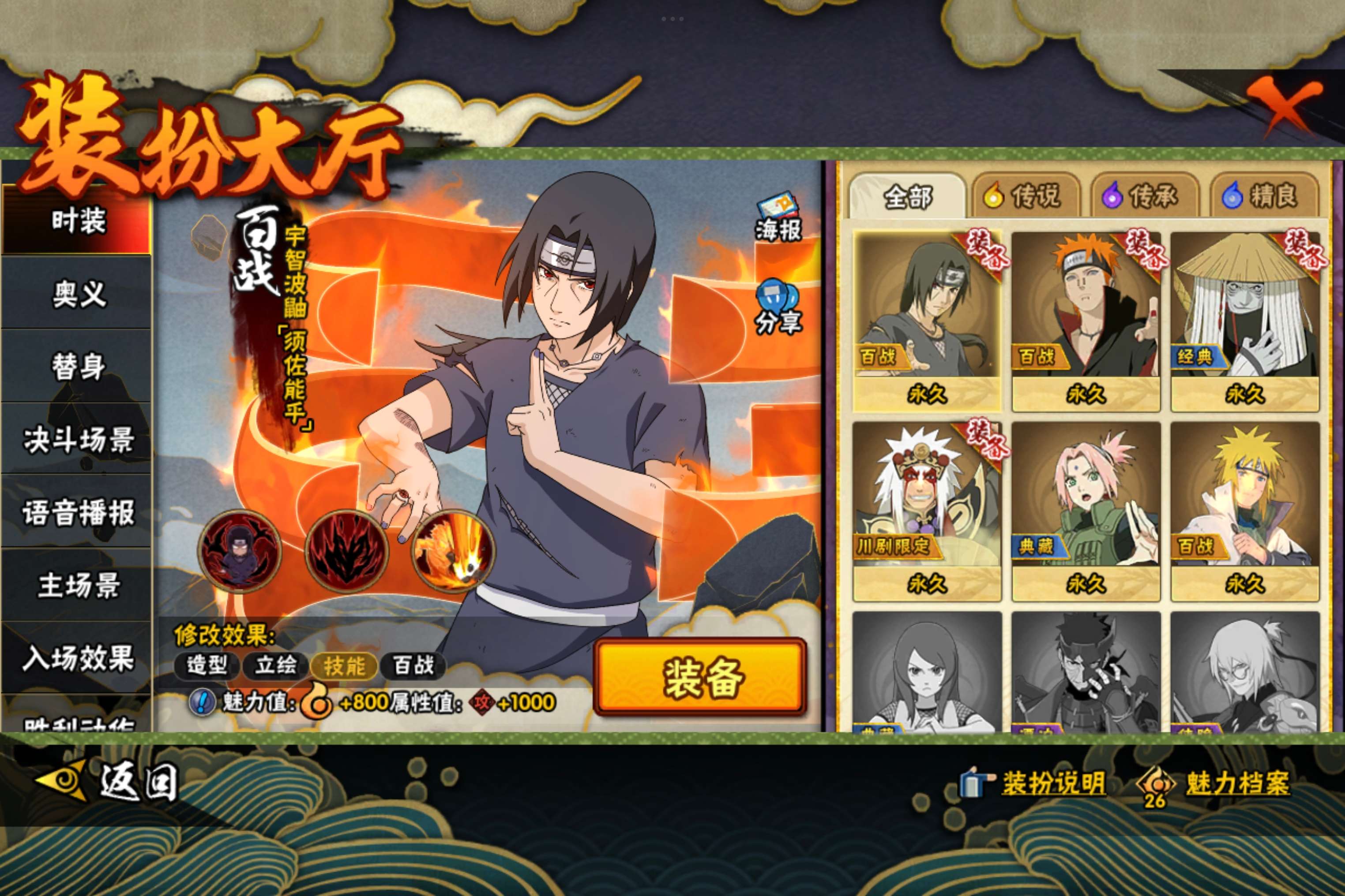 HYCMW315900火影忍者账号详情图7